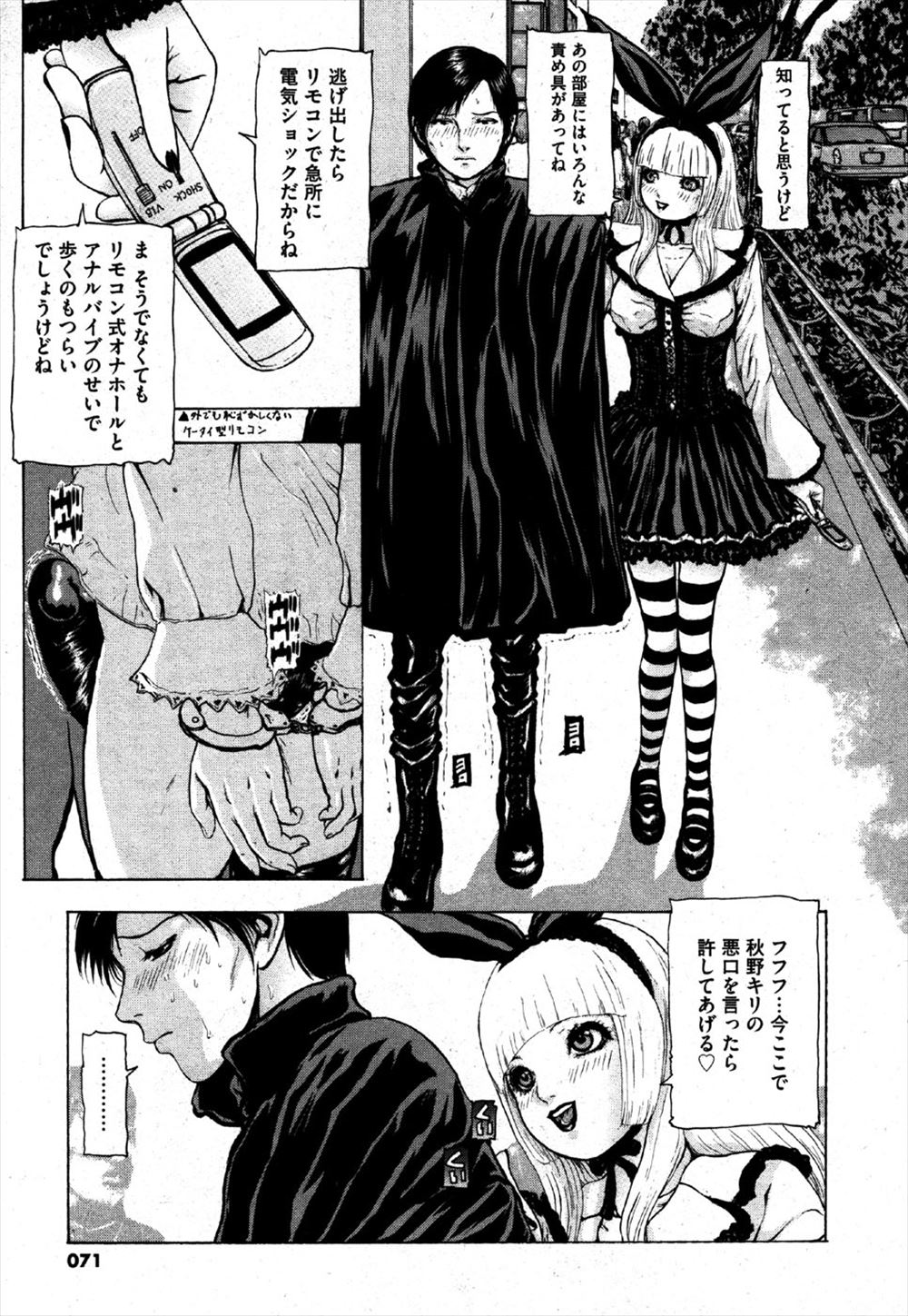 【エロ漫画】男嫌いが激しい爆乳美女ギャルJKが女装した男子を女だと思っておっぱい触らせたら勃起したw乳首責めされて潮吹きしてからパイズリ＆フェラw処女マンコに生挿入して中出しフィニッシュw エロマンガ 毎日エロ漫画