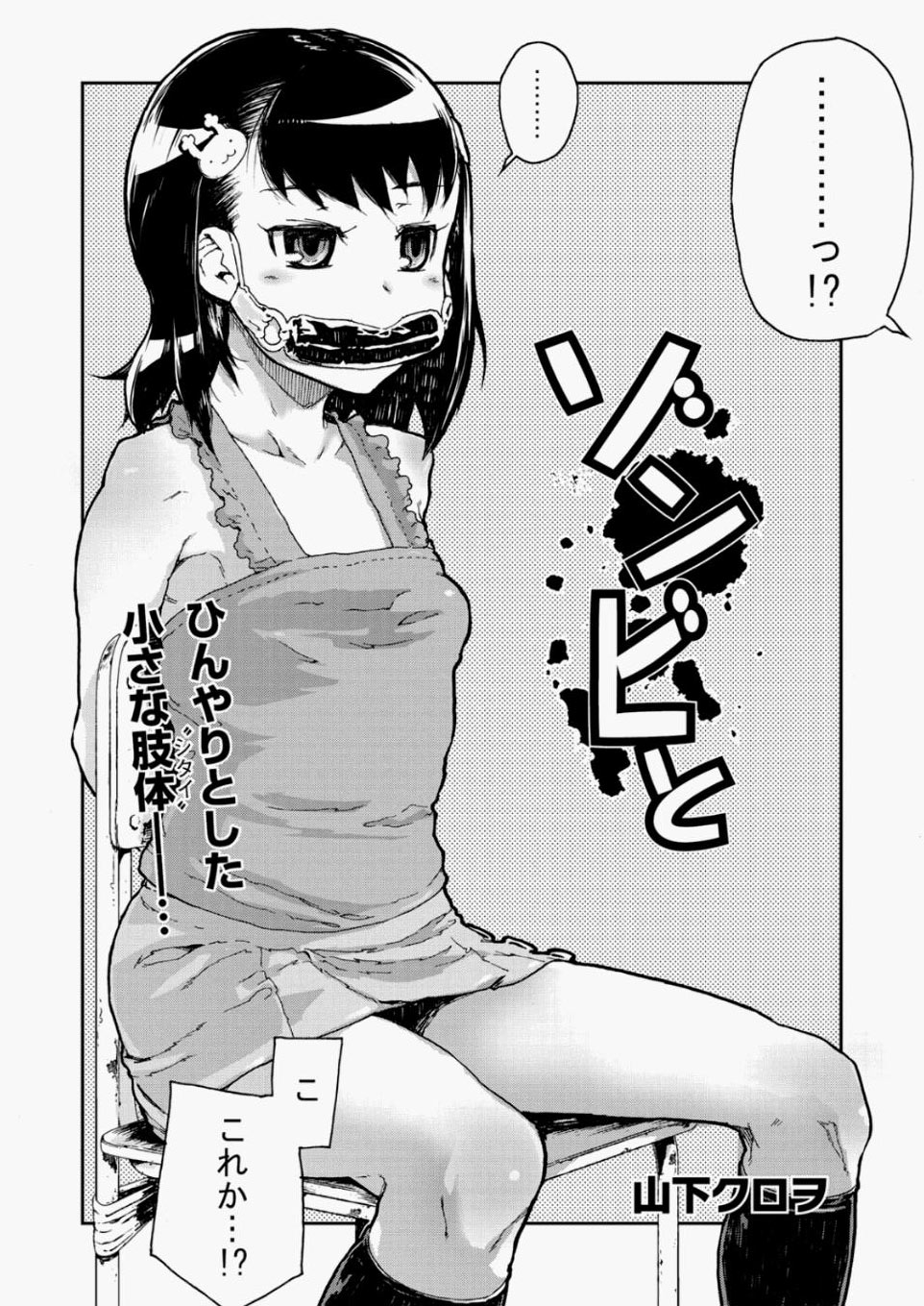 【エロ漫画】性教育が嫌いな巨乳美人JKがキモデブオタクとセックスをすることになる。ゴム無し騎乗位生挿入されて罵倒をしていたら教師と他の男子生徒にチンポをフェラさせられてマンコに生挿入中出し乱交レイプをされる。 エロマンガ 毎日エロ漫画