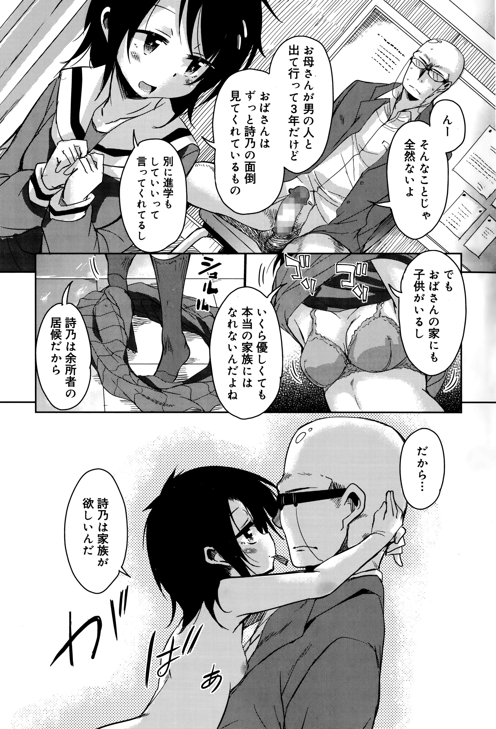 【エロ漫画】憧れの人妻のオナニーを見た男子がフル勃起して射精し緊張感と欲望に突き動かされついにNTRレイプして滅茶苦茶に犯しまくる 毎日エロ漫画
