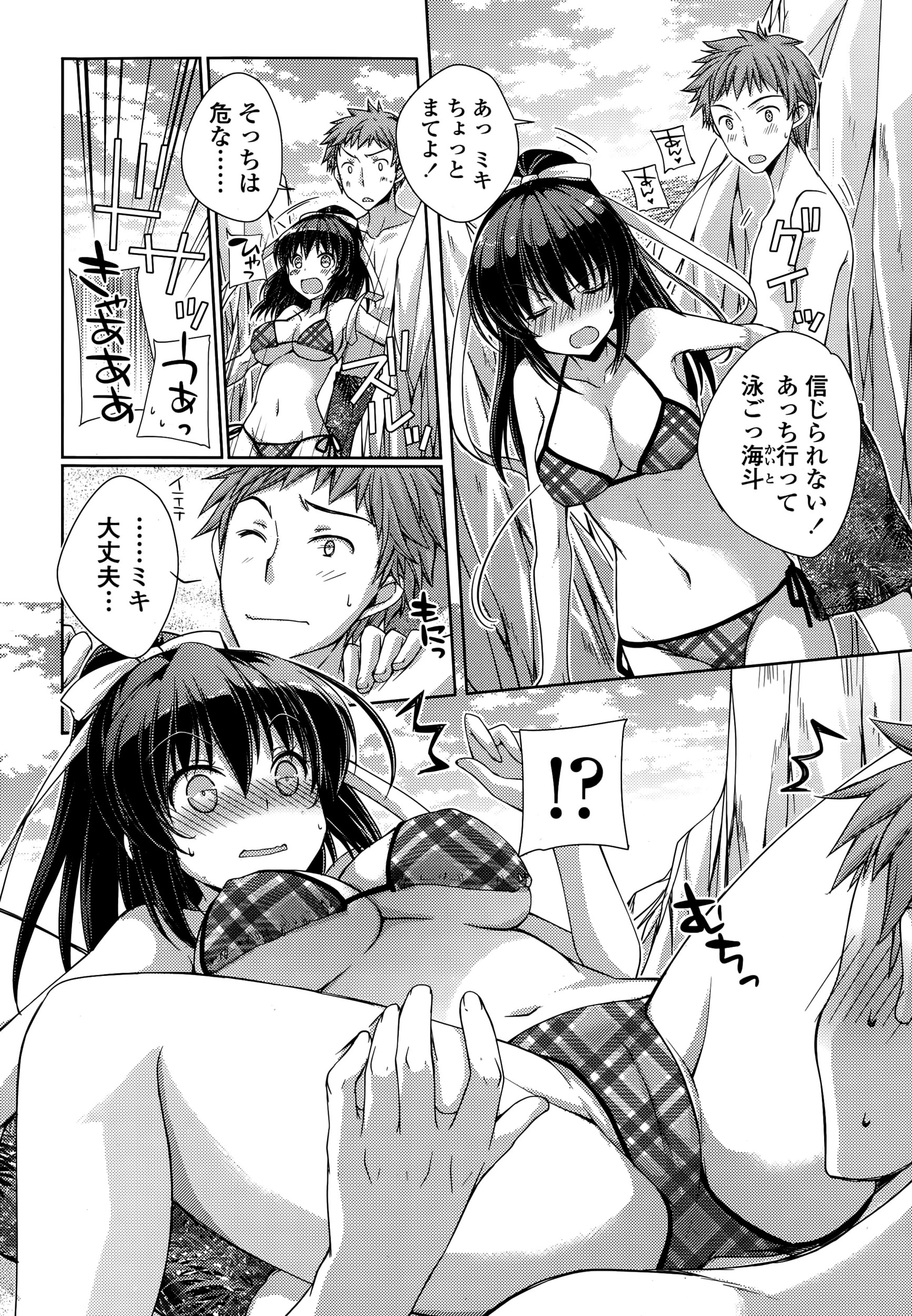 おねショタ エロマンガ 毎日エロ漫画 - Part 24