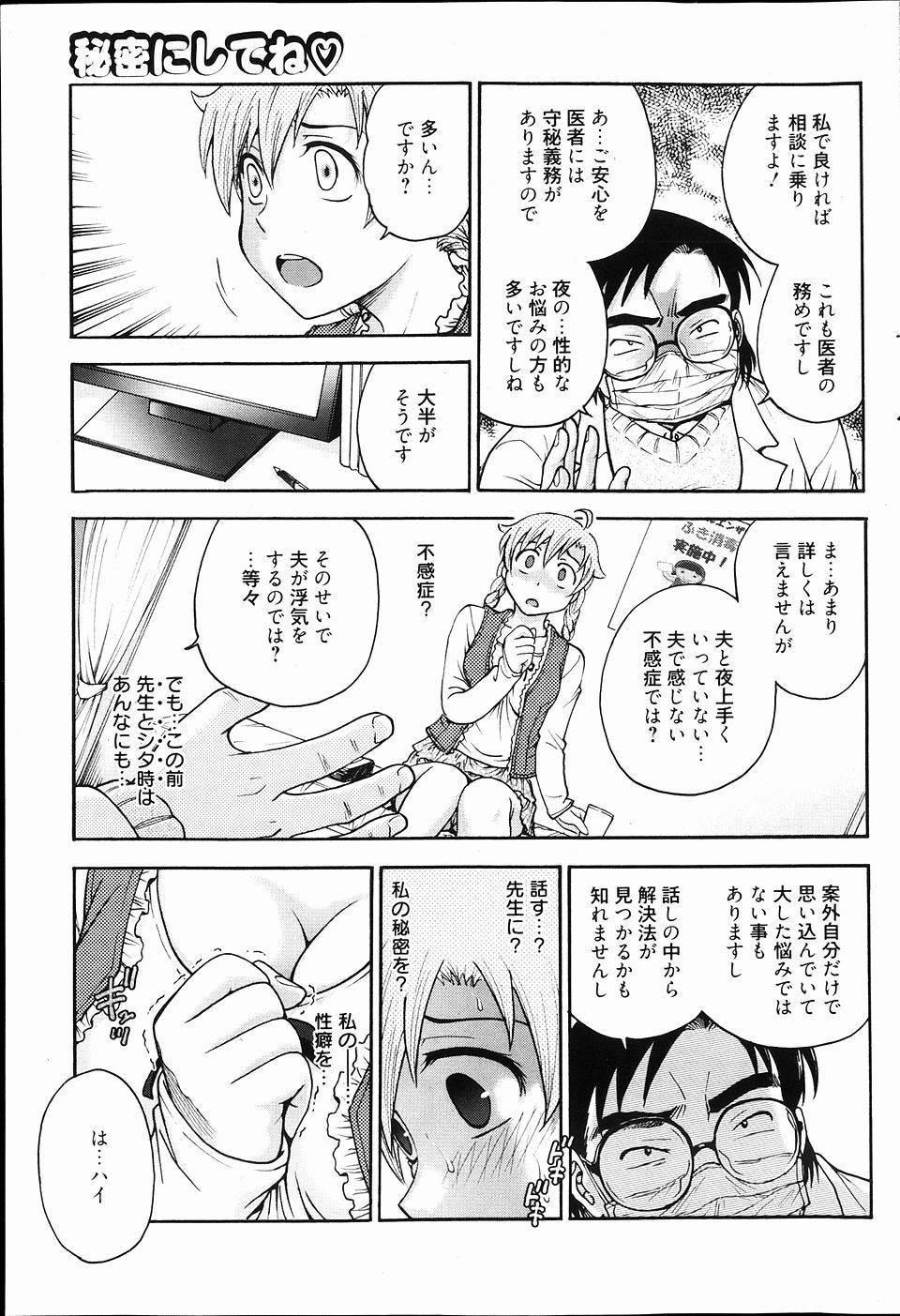 【エロ漫画】 生ハメ バック