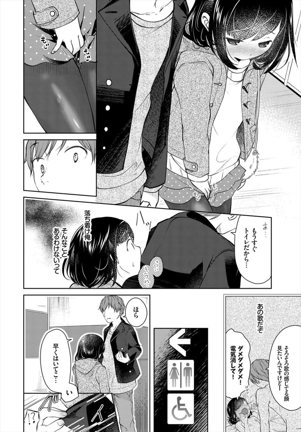 ザーメンパック エロマンガ 毎日エロ漫画