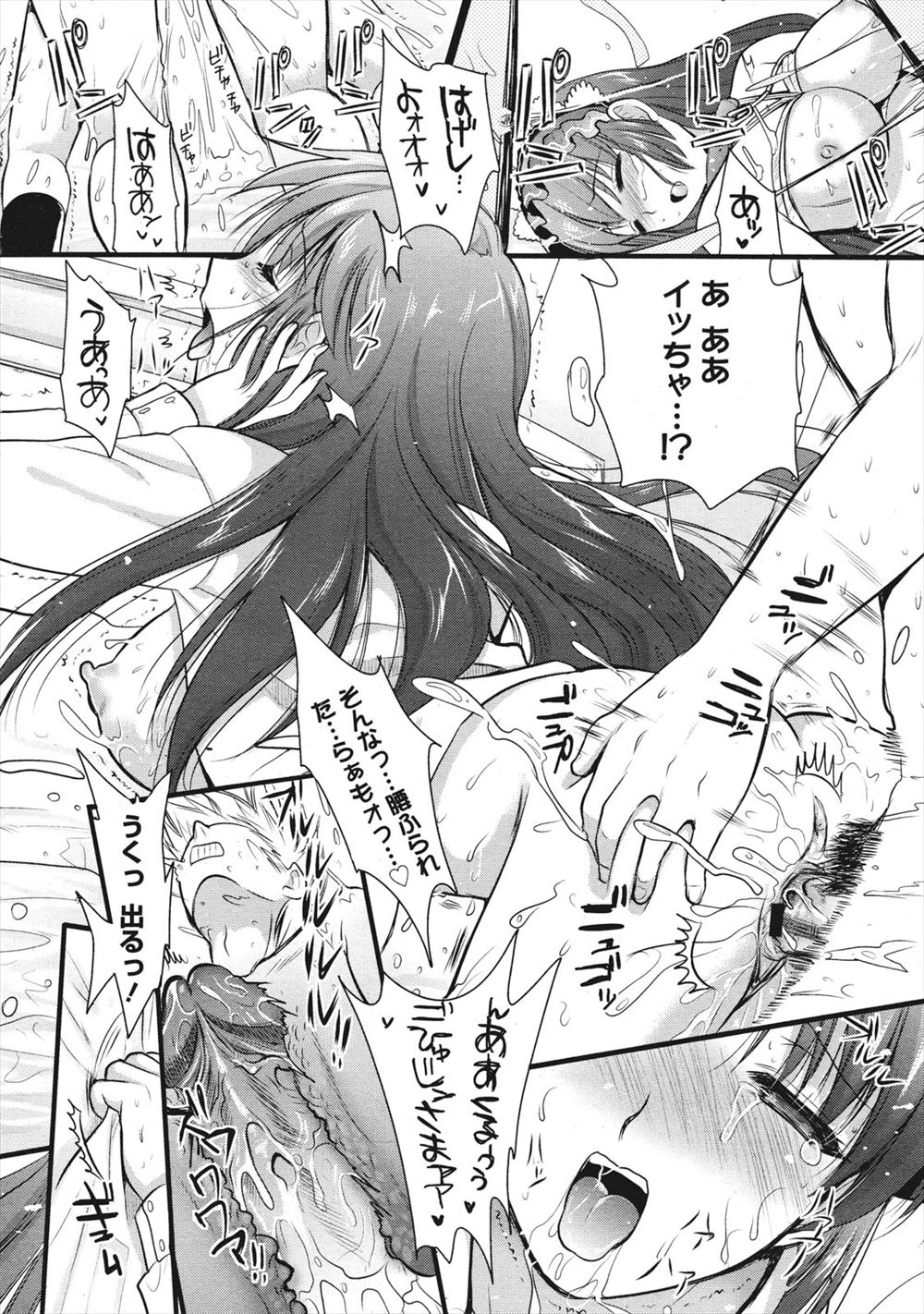 【エロ漫画】 体育倉庫 美少女