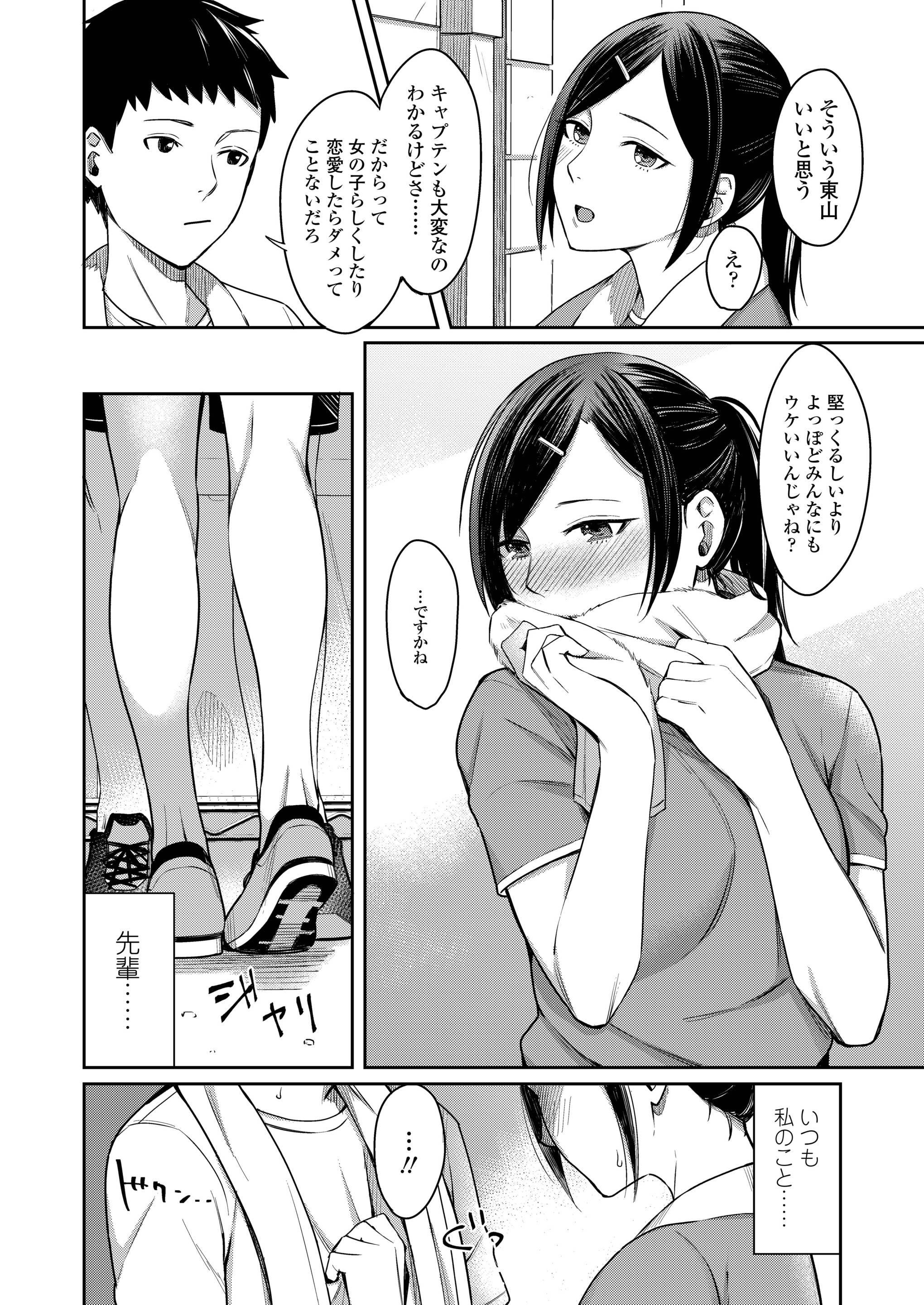 【エロ漫画】サキュバスちゃんの特訓相手の絶倫男がすでに10発以上も射精してるのに精子が濃厚で、サキュバスちゃんと一緒に3Pセックスする褐色の巨乳先生ｗ エロマンガ 毎日エロ漫画