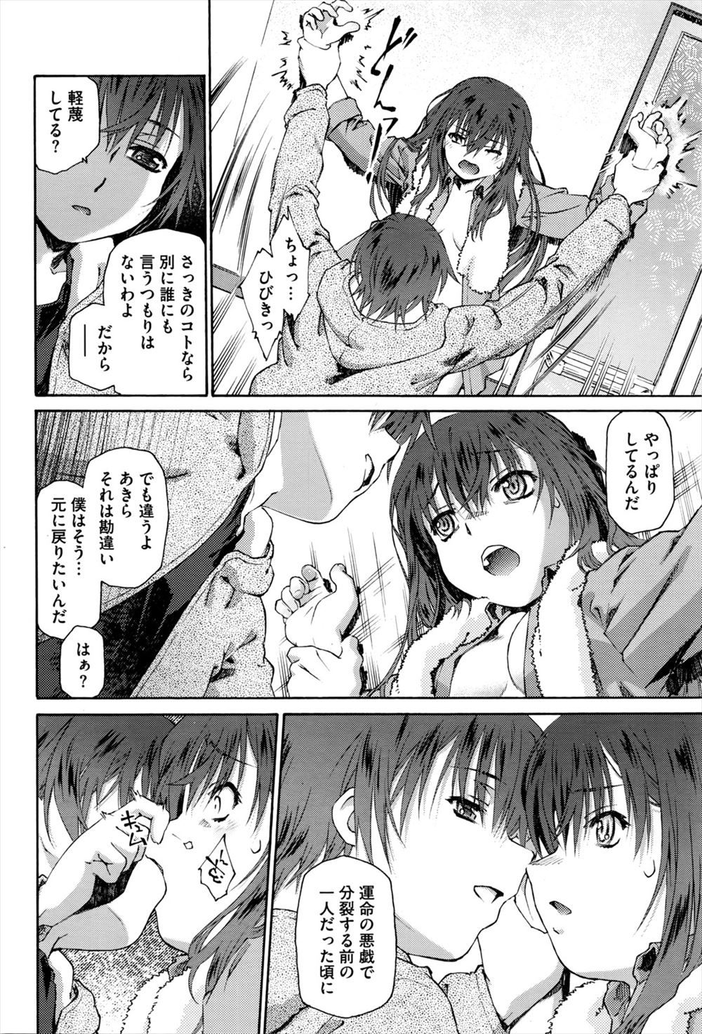 【エロ漫画】カワイイ美少女にご奉仕フェラさせていたら実は男の娘だった！美少女騎士が助けてあげてボートの上でおねショタ69セックスしている間、男の娘の姉たちはガチレズセックスしている 毎日エロ漫画