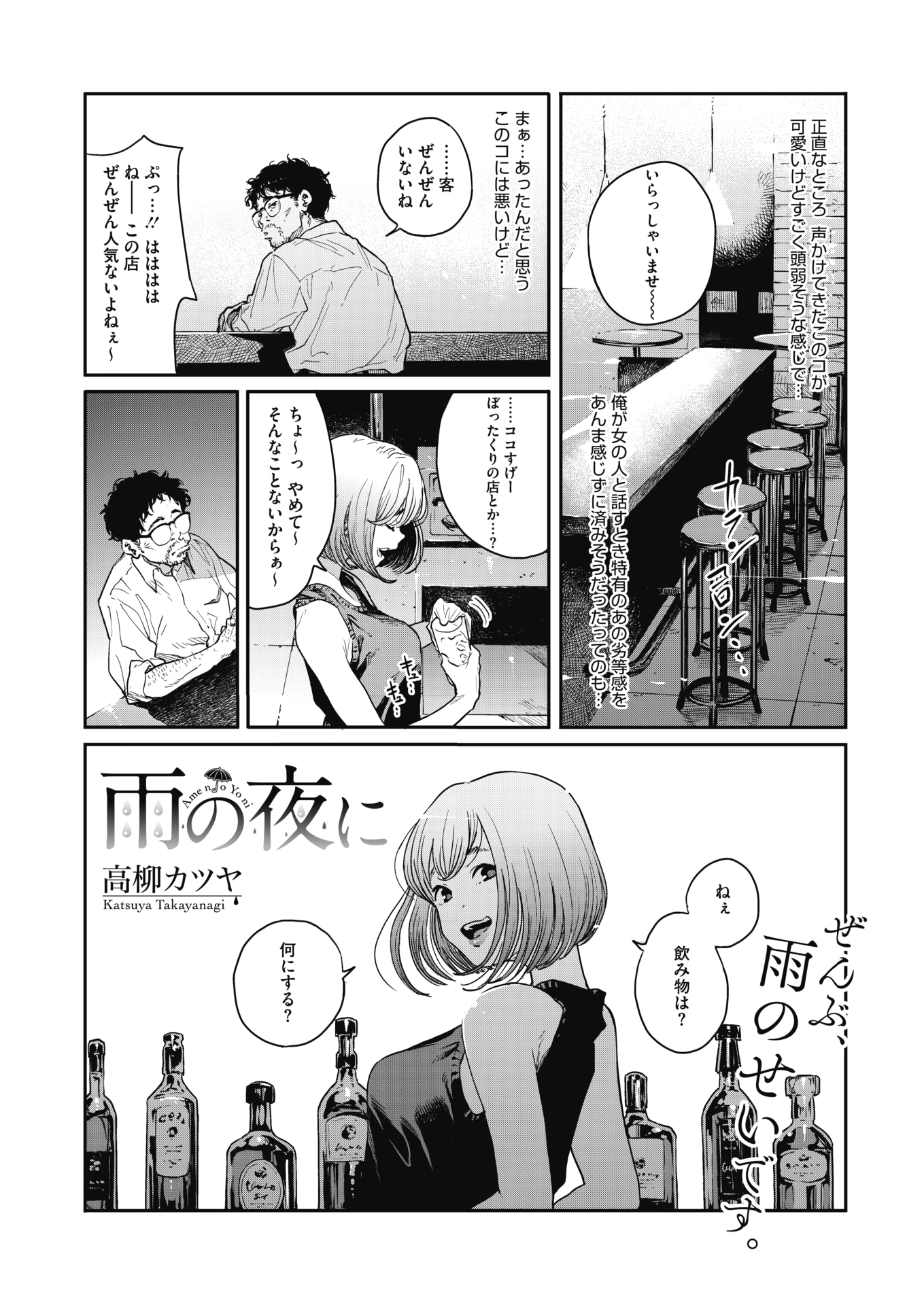 【エロ漫画】妹が強姦魔にさらわれた！お姉ちゃんも拉致監禁されて陵辱レイプされ妹も目の前で犯されてしまう… エロマンガ 毎日エロ漫画