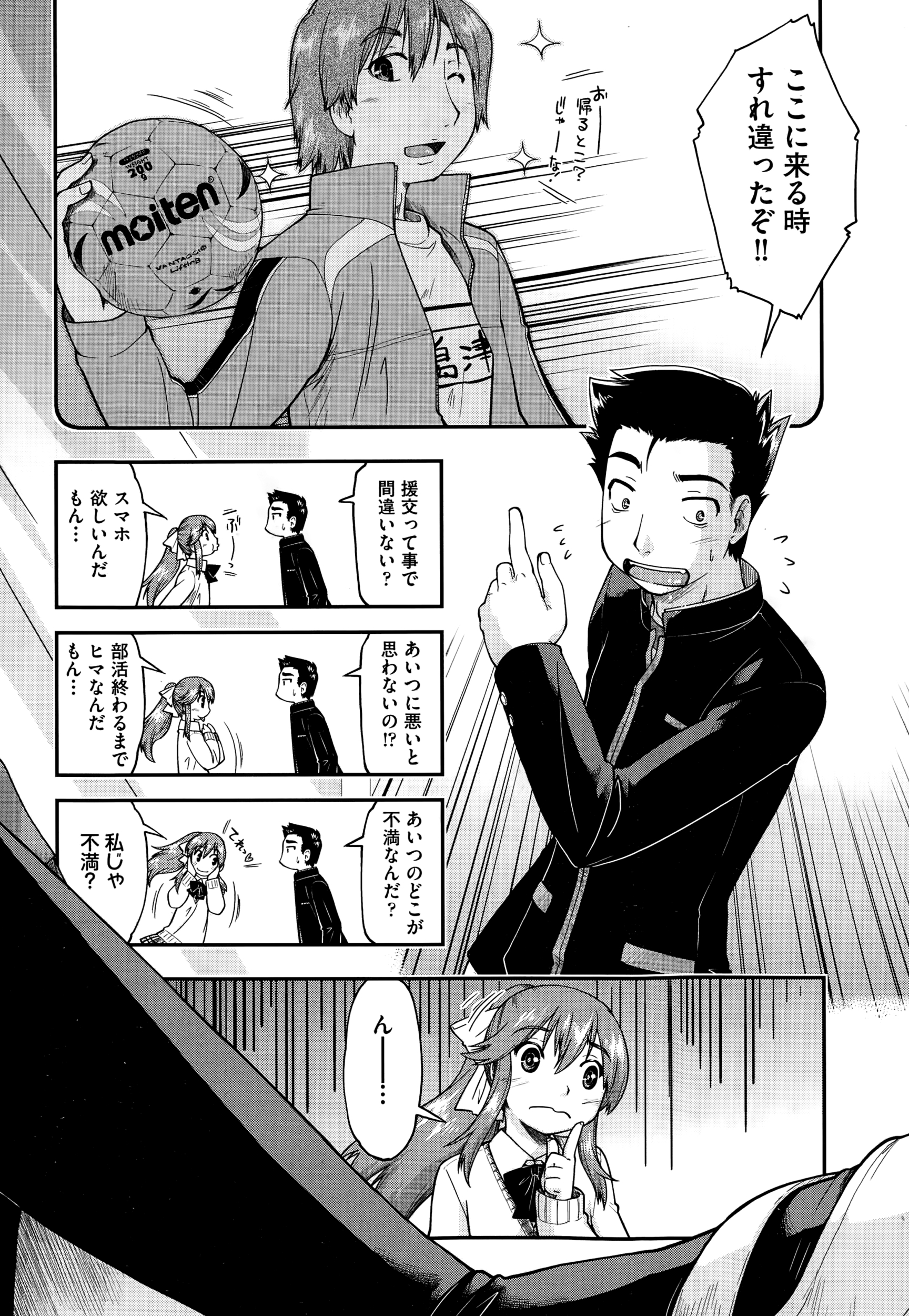 【エロ漫画】SNSで住所を特定されて鬼畜男に凌辱レイプされてしまう巨乳JK…フェラチオから後背位ピストンで中出しを受けてトラウマ確定と思いきや… エロマンガ 毎日エロ漫画