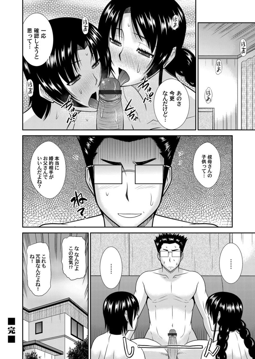 【エロ漫画】上京してた学生が帰省したら爆乳に成長したメガネっ娘田舎娘の幼馴染に夜這いされた件ww東京に彼女いるのに騎乗位ナマ挿入されスマホでハメ撮り中出し逆レイプされ帰郷を決意w エロマンガ 毎日エロ漫画