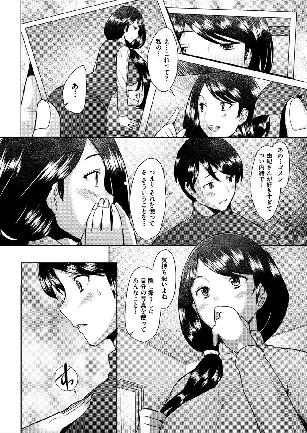 蒼山哲 エロマンガ 毎日エロ漫画 - Part 2