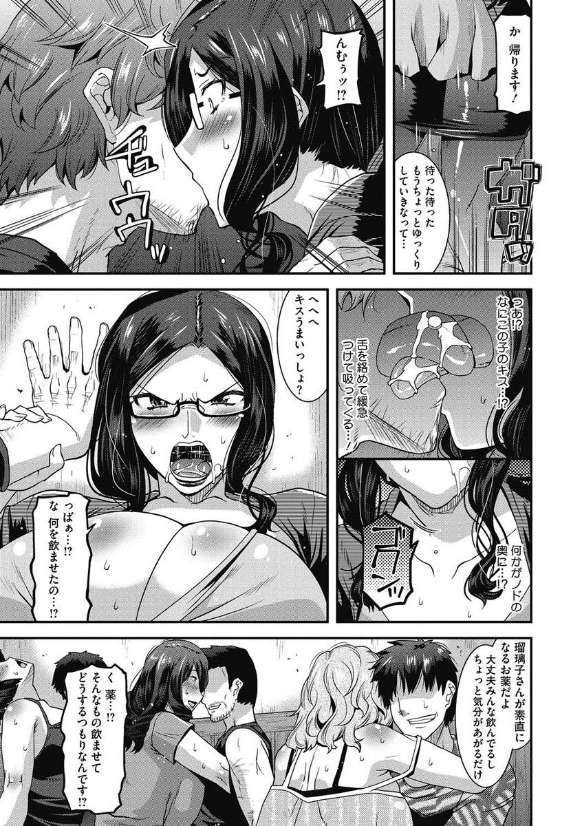 【エロ漫画】 水着 生ハメ
