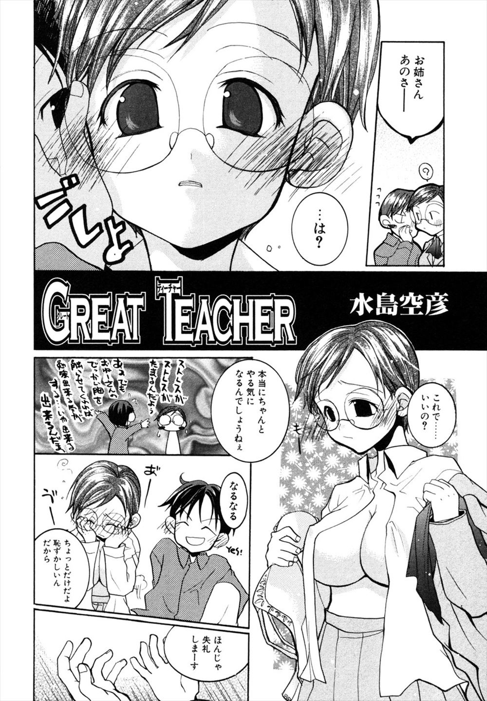 お坊ちゃま エロマンガ 毎日エロ漫画 - Part 2