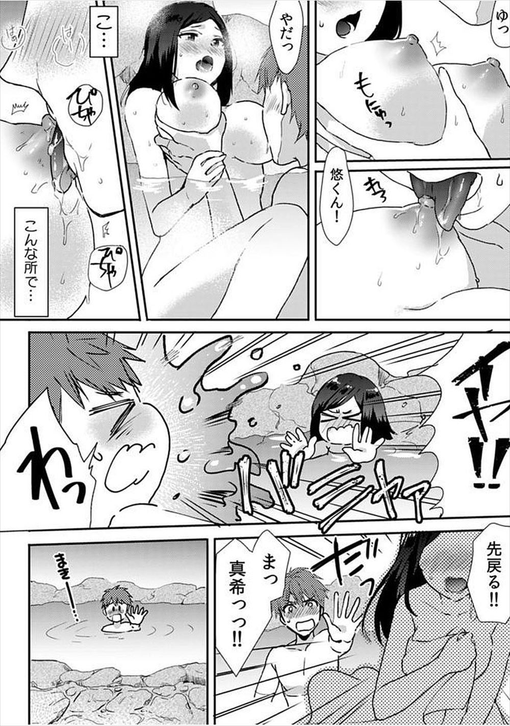 【エロ漫画】部下のお見舞いに来た美人上司がパワハラセックスｗｗイチャイチャラブラブ中出し濃厚セックスで乱れ狂っちゃう 毎日エロ漫画