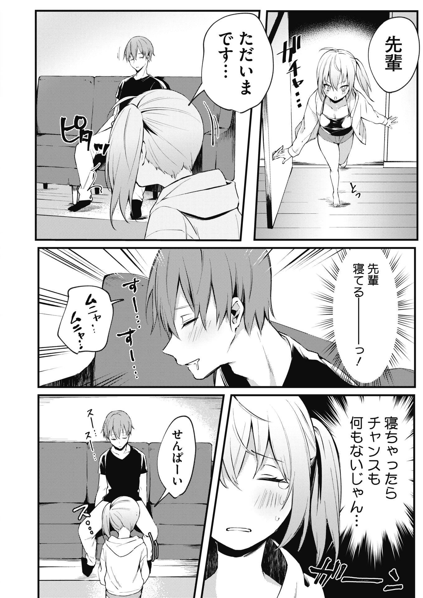 【エロ漫画】女装して痴漢電車に乗ることになった男子がちんぽ弄られアナルにも生挿入され激しい中出しホモセックスで射精に大量ぶっかけでエロミルクまみれになる 毎日エロ漫画