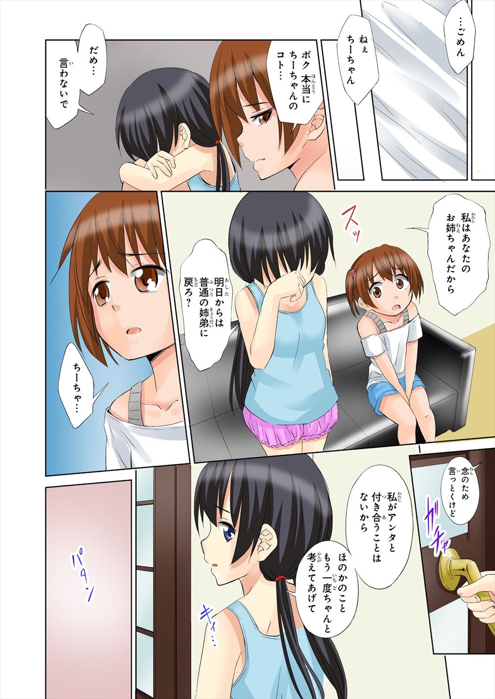 デパート エロマンガ 毎日エロ漫画