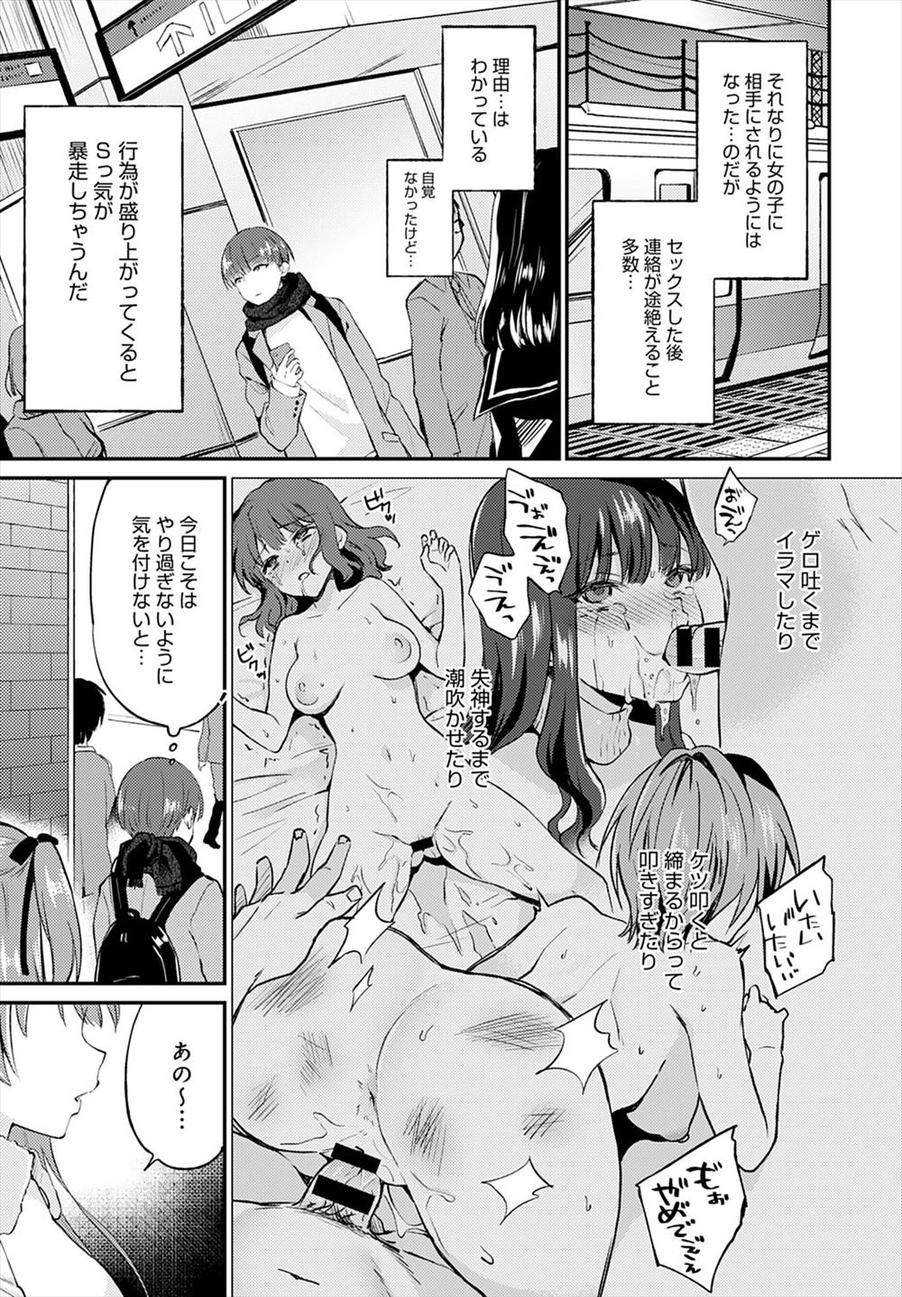 【エロ漫画】 男の娘 アナル