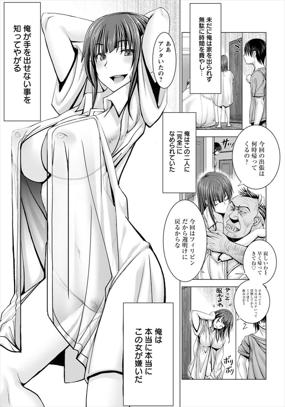 【エロ漫画】成績が上がるとエッチなご褒美を与える巨乳家庭教師。教え子を誘惑して生セックス生中出し・・・ エロマンガ 毎日エロ漫画