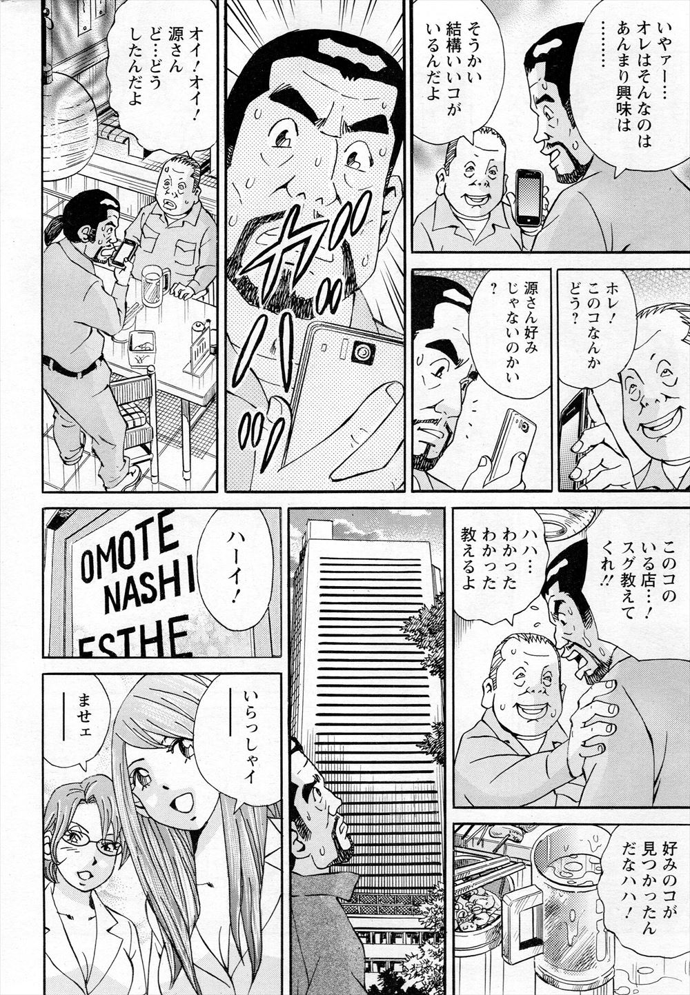 【エロ漫画】JKは友達の巨乳が気になりすぎる！ガン見していたのがバレて貧乳ちっぱい大きくするために百合レズセックス潮吹きしちゃう 毎日エロ漫画