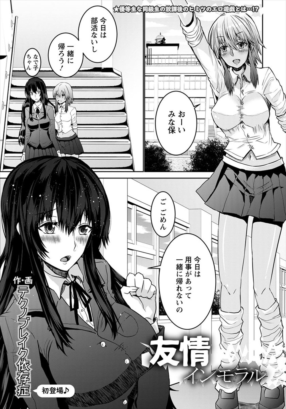 女上司 エロマンガ 毎日エロ漫画