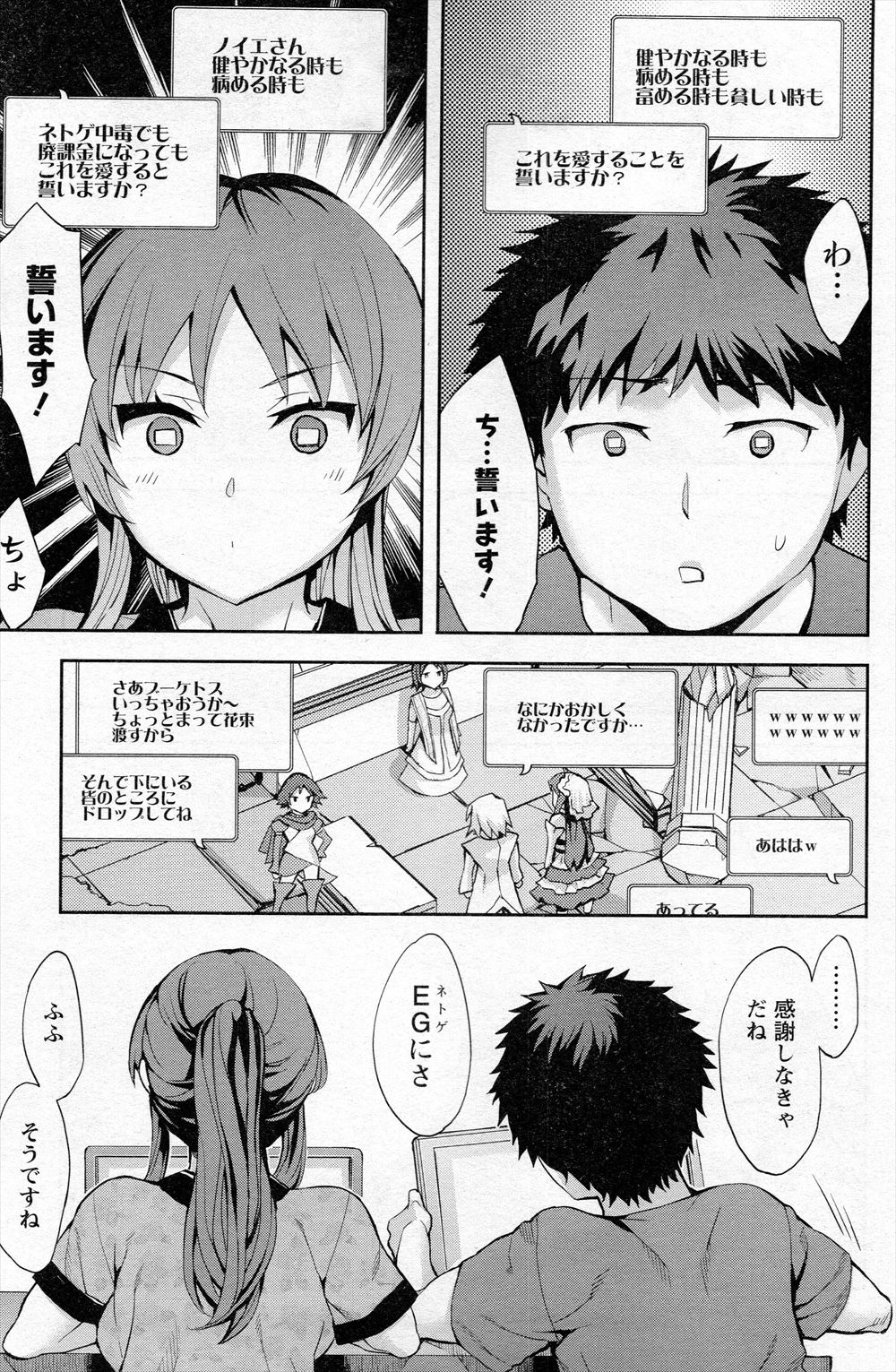 【エロ漫画】オナニーも知らない思春期巨根高校生。すぐ勃起してしまう原因を相談に来て、巨乳保健医と生セックス生中出し・・・ エロマンガ 毎日エロ漫画