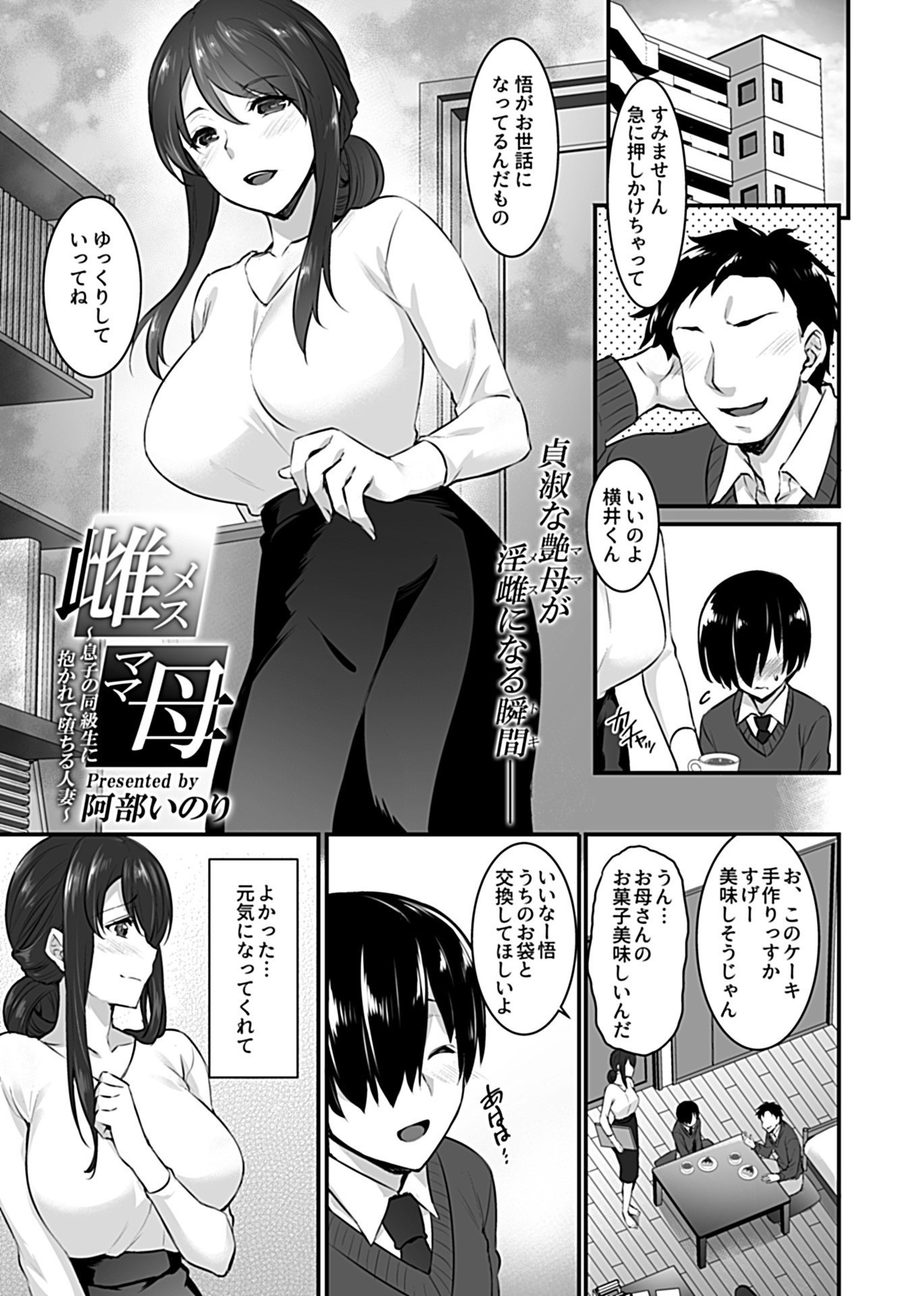 イラマチオ エロマンガ 毎日エロ漫画 - Part 7