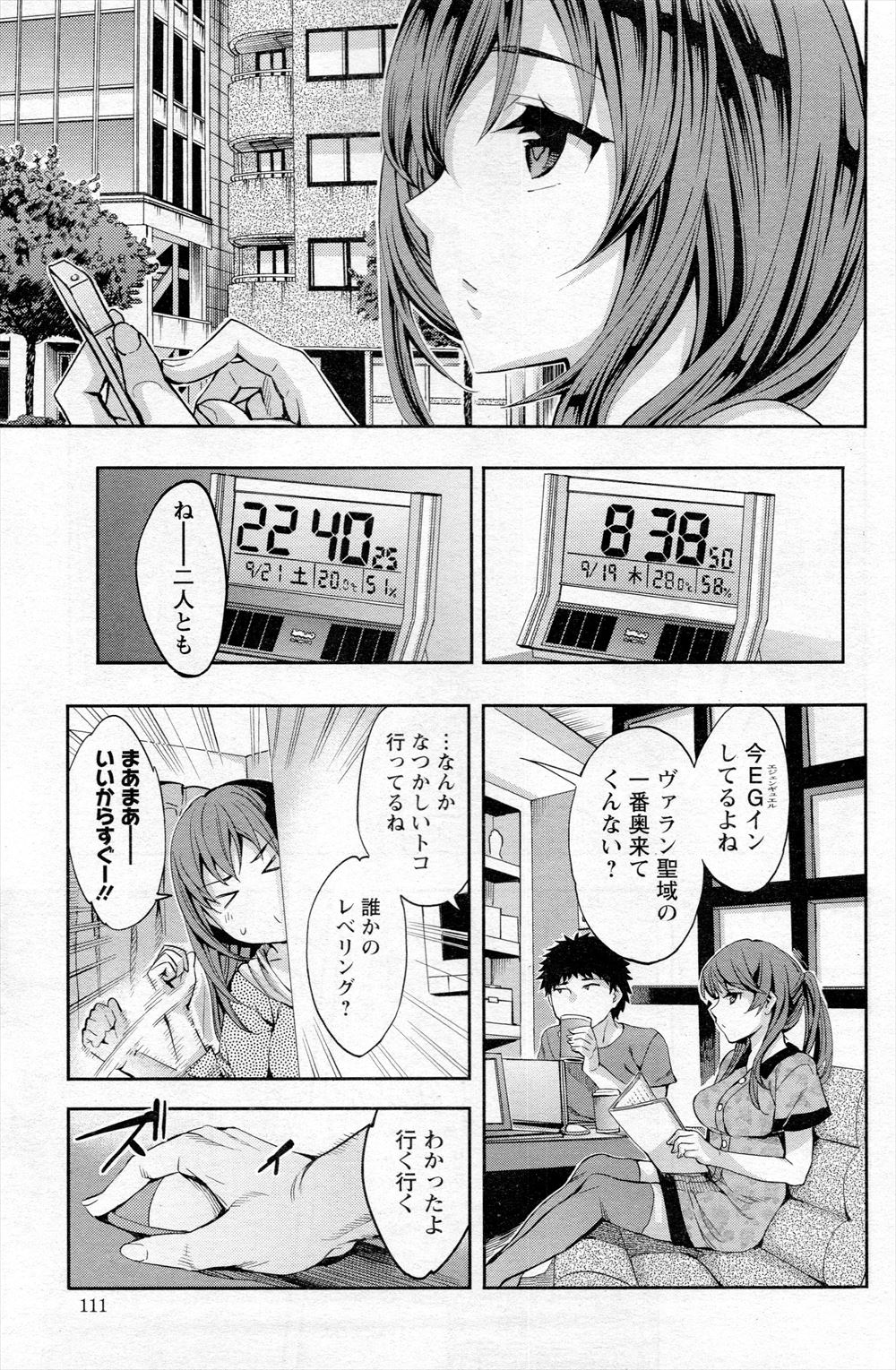 【エロ漫画】鬼畜な義理の弟と彼女に監禁・調教される巨乳人妻…一日中バイブとペニバンでマンコを犯されまくり妊娠確実の中出しレイプを受けて… エロマンガ 毎日エロ漫画