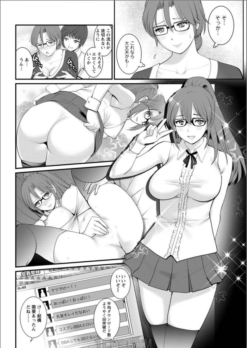 【エロ漫画】マジック部を廃部にしようとする眼鏡JKがマジックで体をバラバラにされてセクハラ陵辱レイプ、自分のイキ潮をごっくんさせられる 毎日エロ漫画