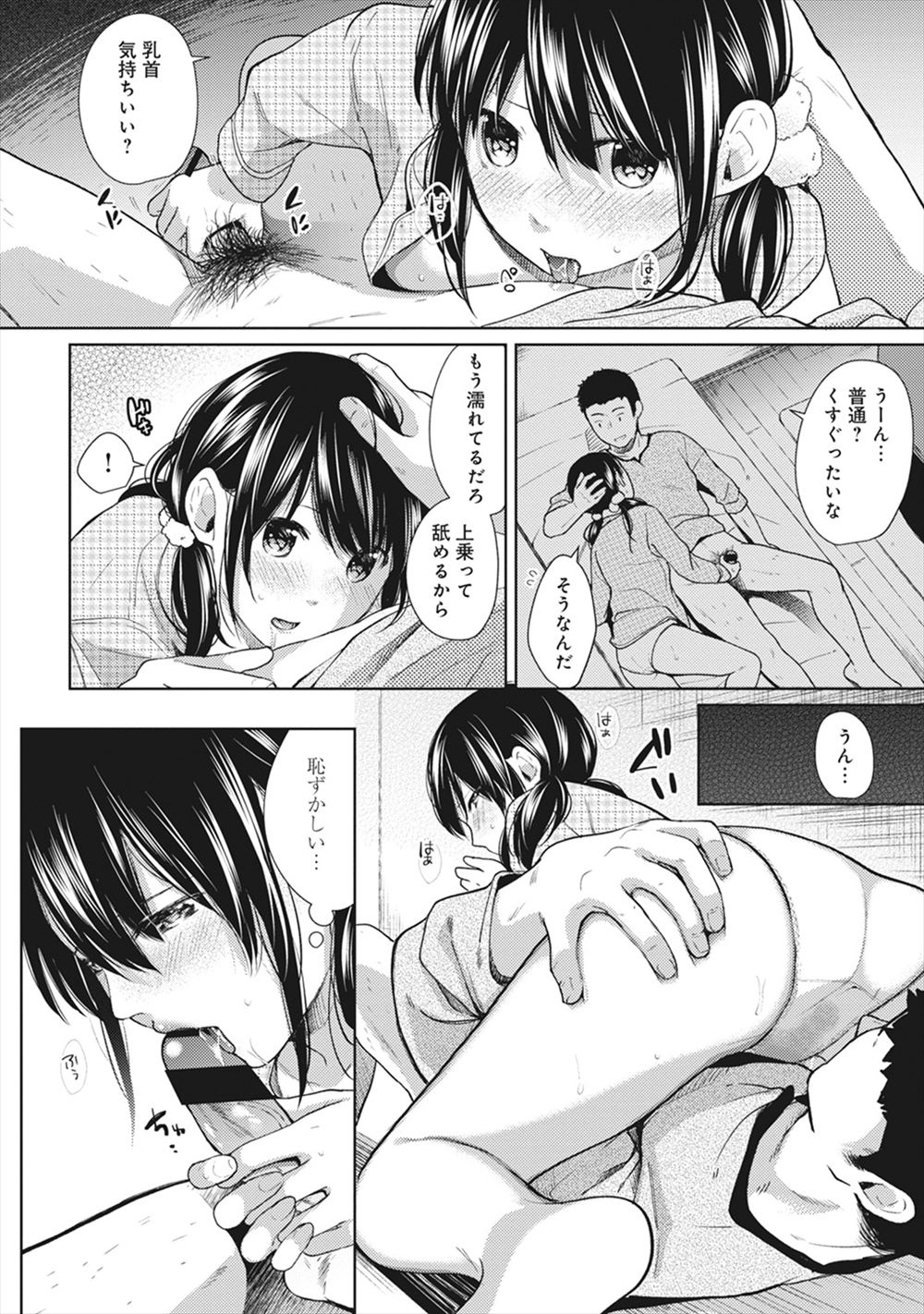 【討論企画！】巨乳VS貧乳。あなたはどっちが好きですか？ エロマンガ 毎日エロ漫画