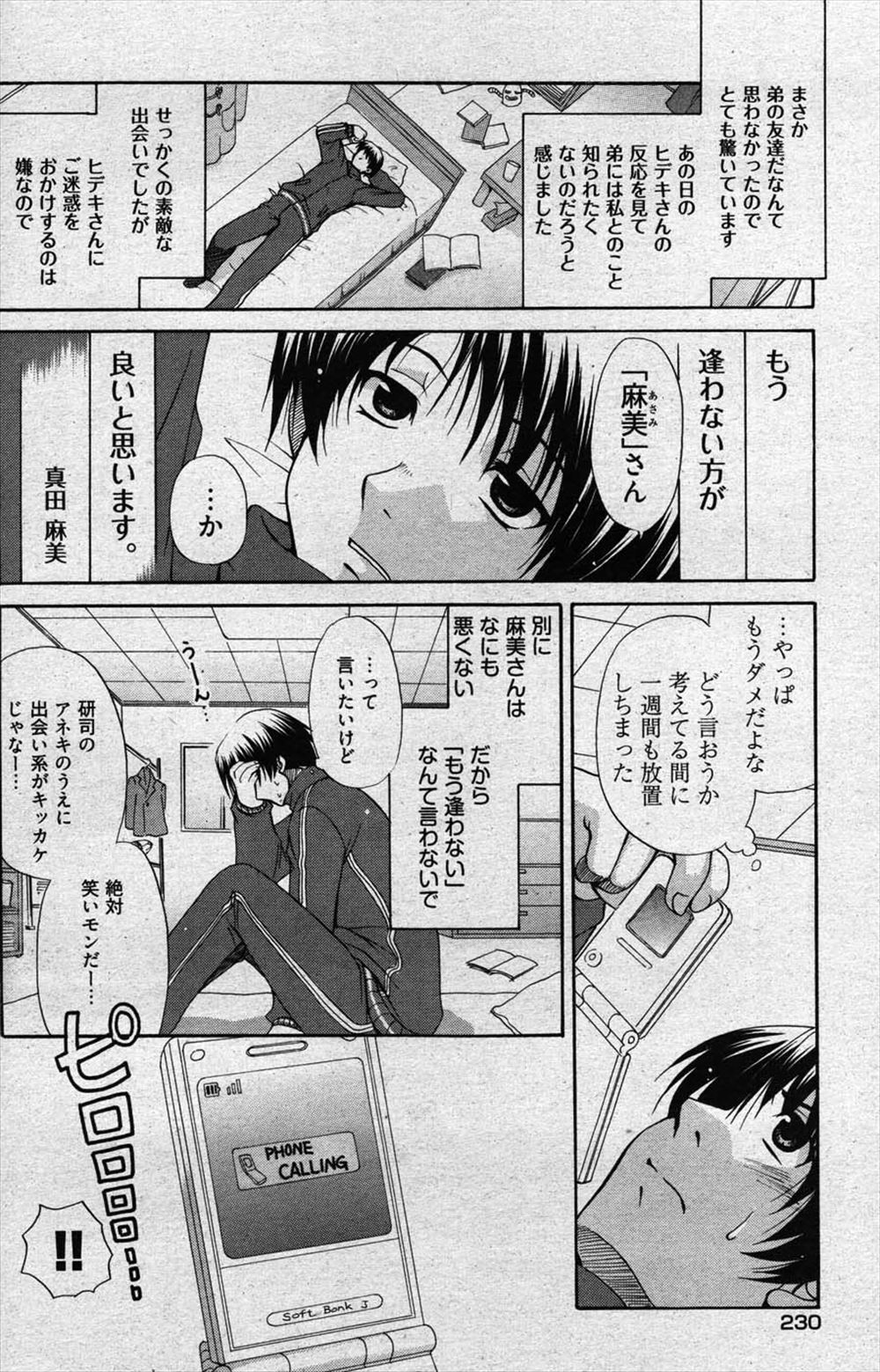 【エロ漫画】JCの文化祭に来たお姉さん！知り合いのJCがメイド喫茶をやっていてお店に入るとコーヒーをこぼされ誰も居ない教室で生挿入中出しイチャラブセックスできちゃった 毎日エロ漫画
