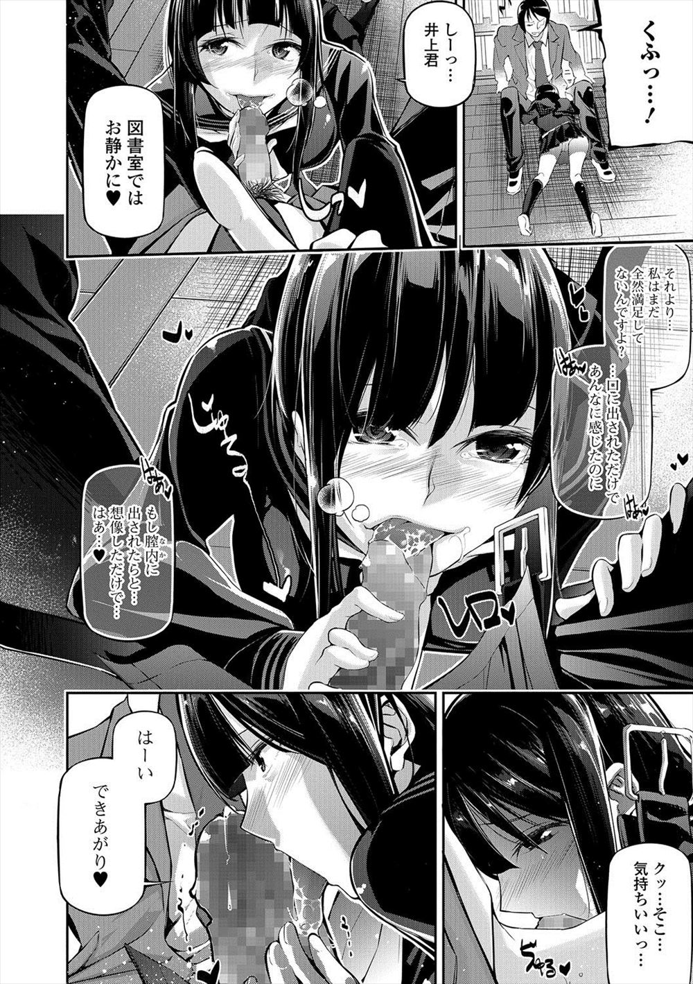 【エロ漫画】巨乳教師に媚薬を盛られたJKが拘束されて目の前で校長との激しい中出し変態セックス見せつけられてまんこ濡れまくり 毎日エロ漫画