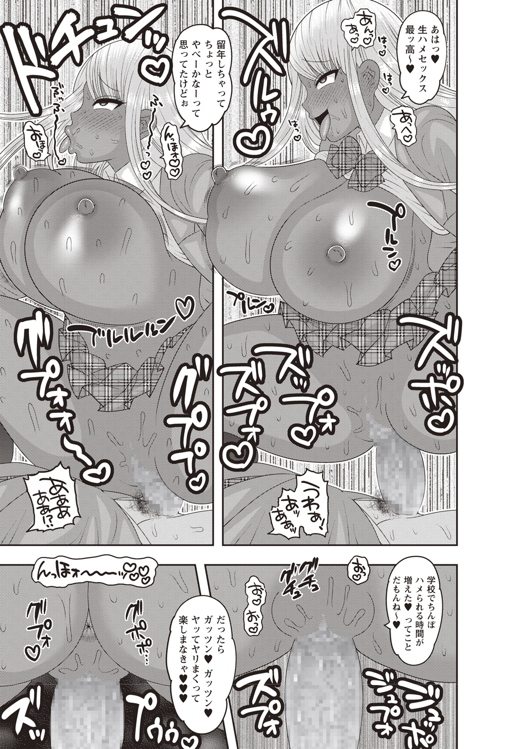【エロ漫画】最近おっぱいがおっきくなって悩んでる女子に暗示をかけて手マンに生挿入に性の喜びをおしえる変態教師ｗｗアヘ顔になりながら中出しセックスでかんじまくる 毎日エロ漫画