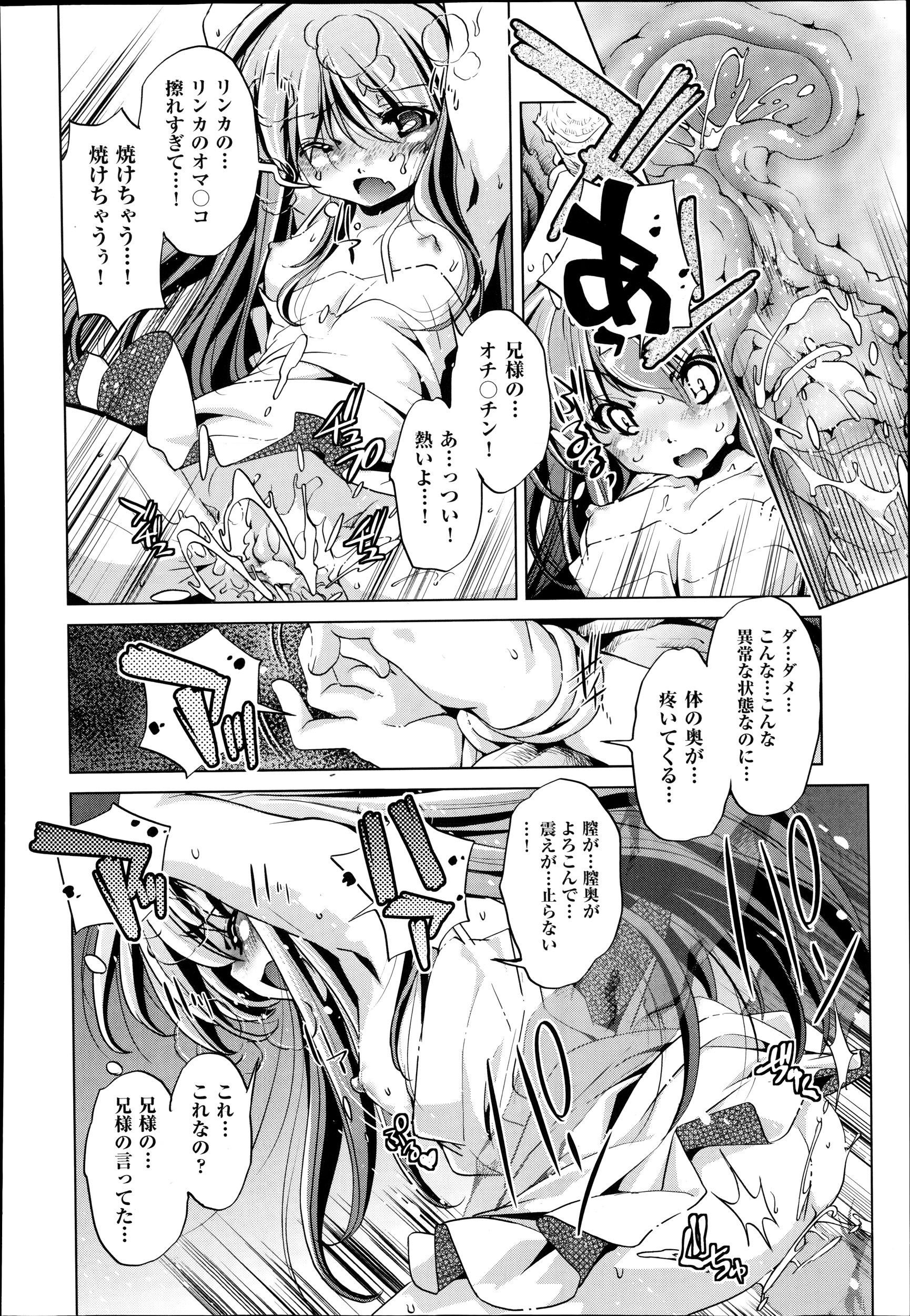 【エロ漫画】妊娠した姉の代わりに女装して女子大に行くことになった弟だがお風呂で寮長にちんぽ弄られ女を悦ばせることも覚えなきゃと言われセクロスしてのぼせる 毎日エロ漫画