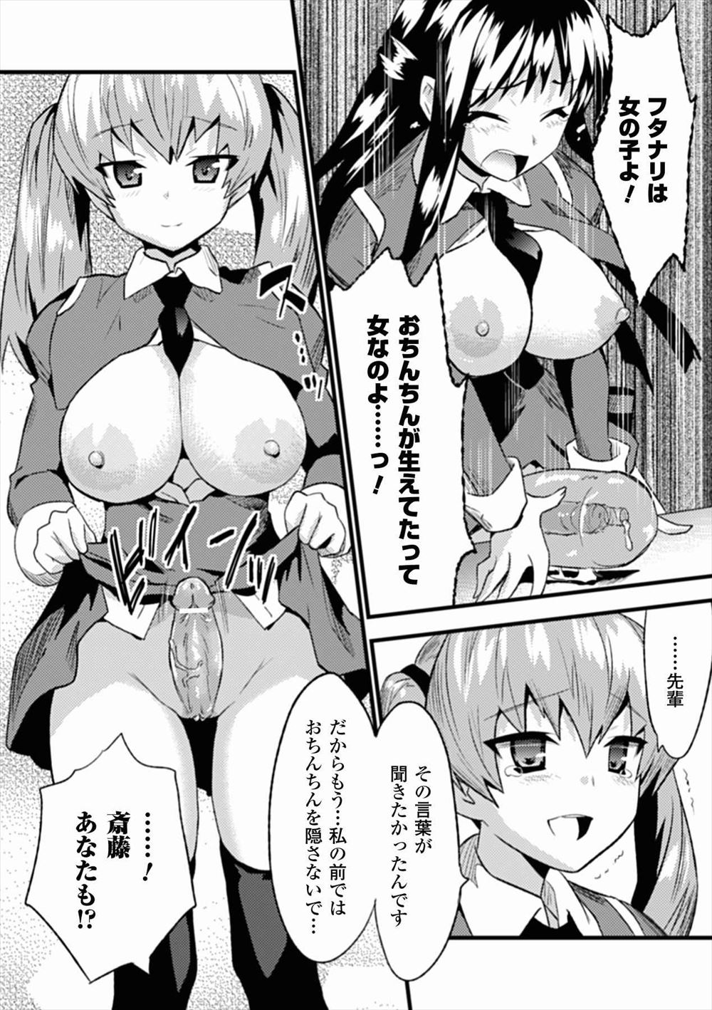 【エロ漫画】精子が多すぎるという理由でフラれたという義弟に試しに射精してもらった巨乳淫乱兄嫁、そのまま絶倫生セックス生中出しで腹ボコに・・・ エロマンガ 毎日エロ漫画