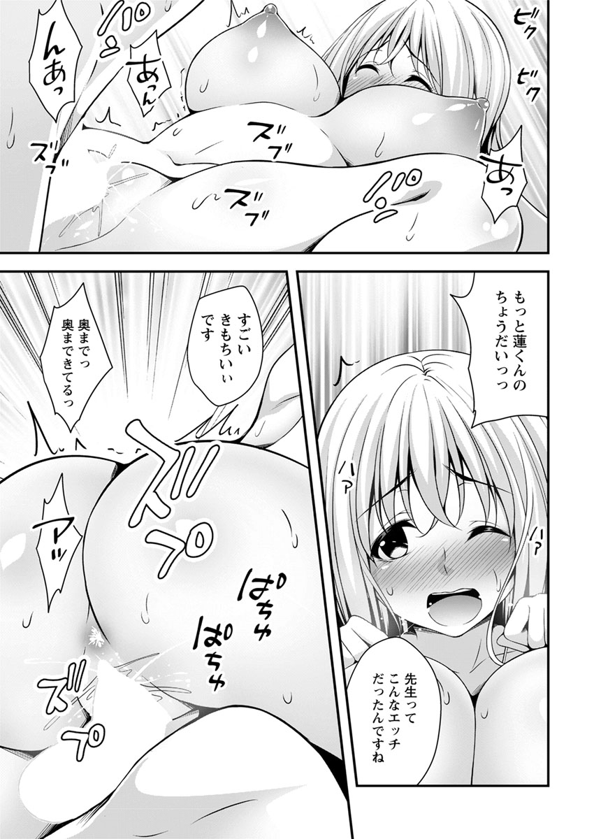 【エロ漫画】隣りの部屋から喘ぎ声がうるさくてクレームを言いに行く男。すると巨乳隣人がＡＶ見てオナニーしてたので、お手伝いで生セックス生中出し・・・ エロマンガ 毎日エロ漫画