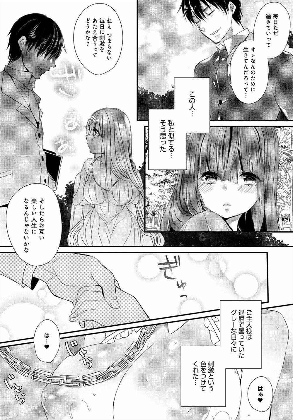 【エロ漫画】人妻になった従姉妹の年上お姉ちゃんのオマンコ見せてもらい生挿入中出し近親相姦イチャラブセックスしちゃう 毎日エロ漫画