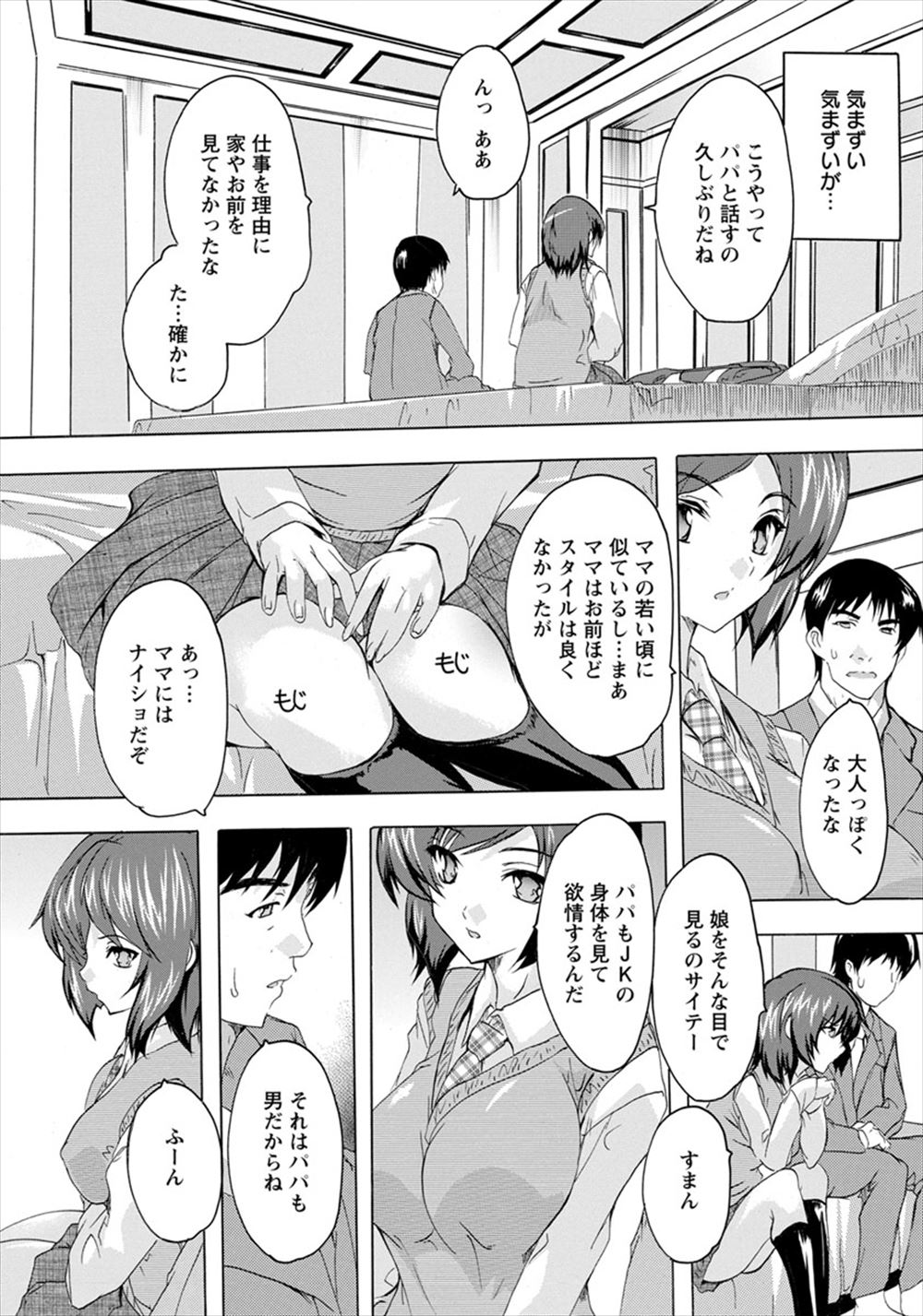 【エロ漫画】クラスでは大人しい巨乳美少女はセックスに興味津々！係が一緒の同級生と仲良くなったのでマンコに生ハメさせて後背位・正常位で中出しセックス！ エロマンガ 毎日エロ漫画