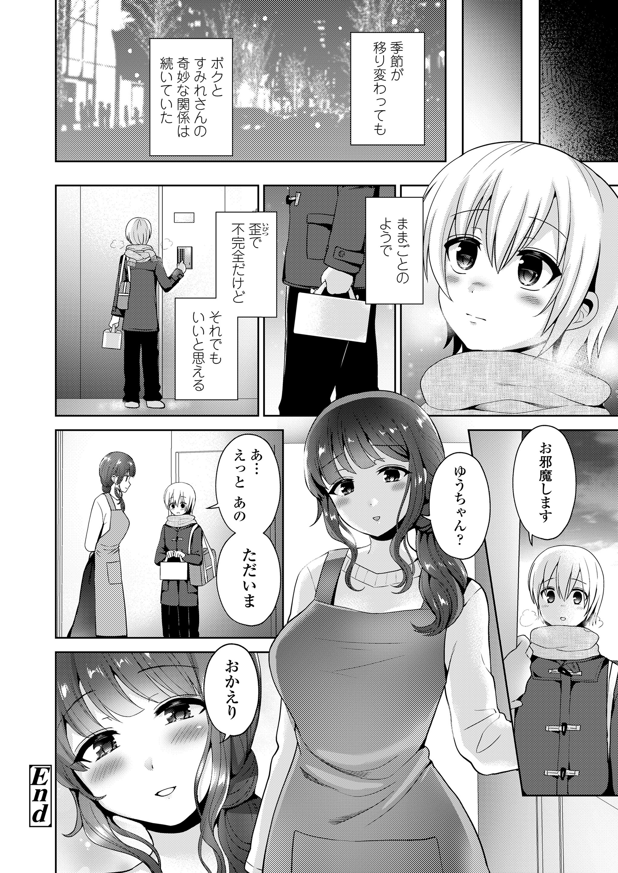 【エロ漫画】爆乳わがままボディメガネJKが柔道部に入部して乱取りのはずが乱交セックスに突入してクンニにアナルもまんこも責められて中出し濃厚セックスでみんなと仲良くなる 毎日エロ漫画