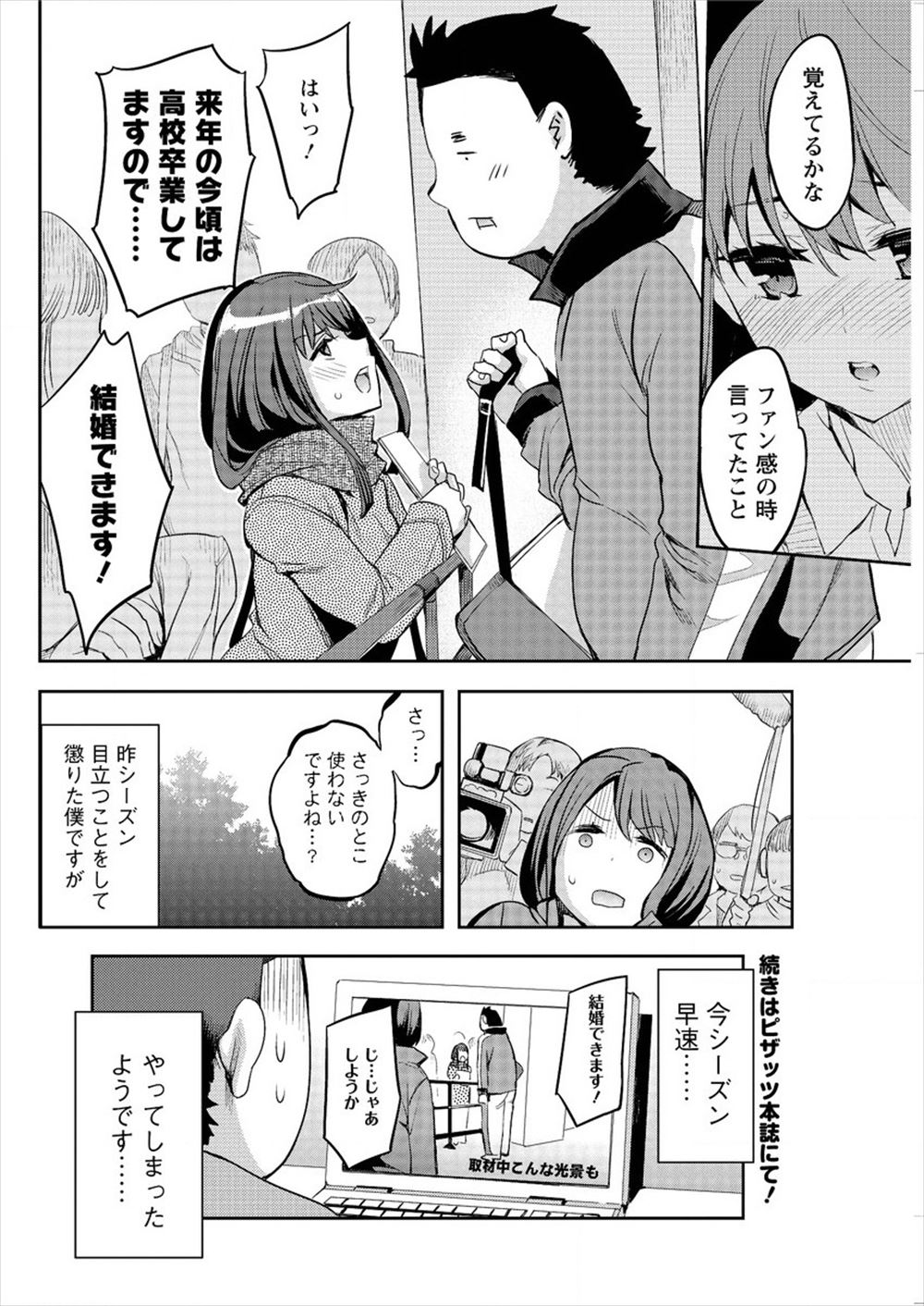 デパート エロマンガ 毎日エロ漫画