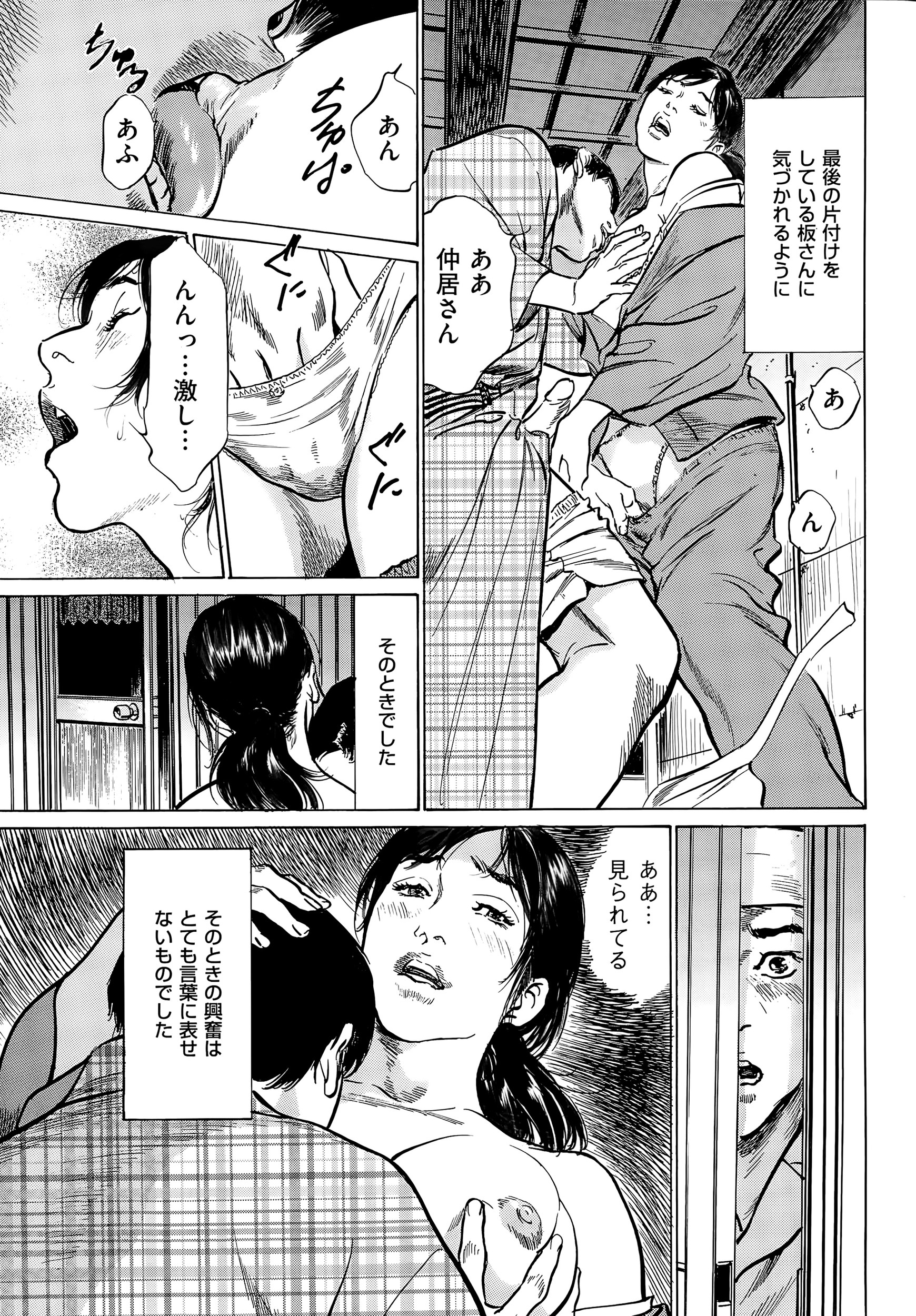 【エロ漫画】JCがちょっと優しさを見せた報いがこれ…キモデブのイジメに巻き込まれてしまったJCが全裸になった彼のチンポに触れたら顔にザーメンぶっかけられ泣き出してしまう… 毎日エロ漫画