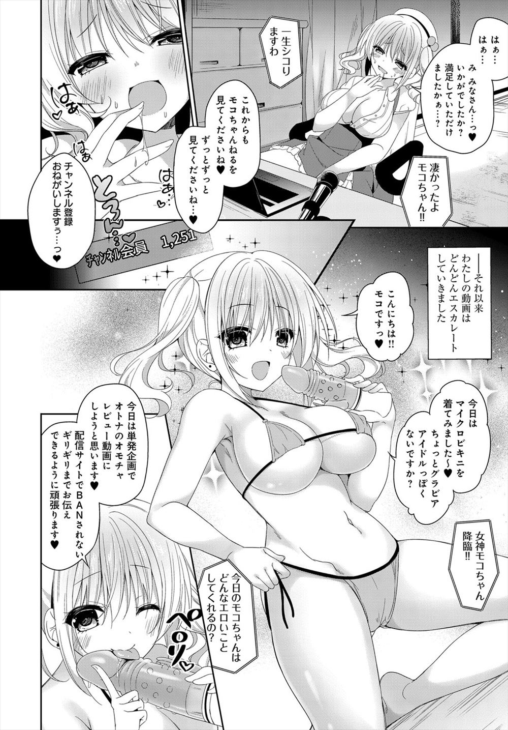 【エロ漫画】家に居場所がなくてたまに家出しては親友の家で止めてもらっている爆乳JKが親友の父親に夜這いされ中出しレイプで快楽に落ちていく！ エロマンガ 毎日エロ漫画