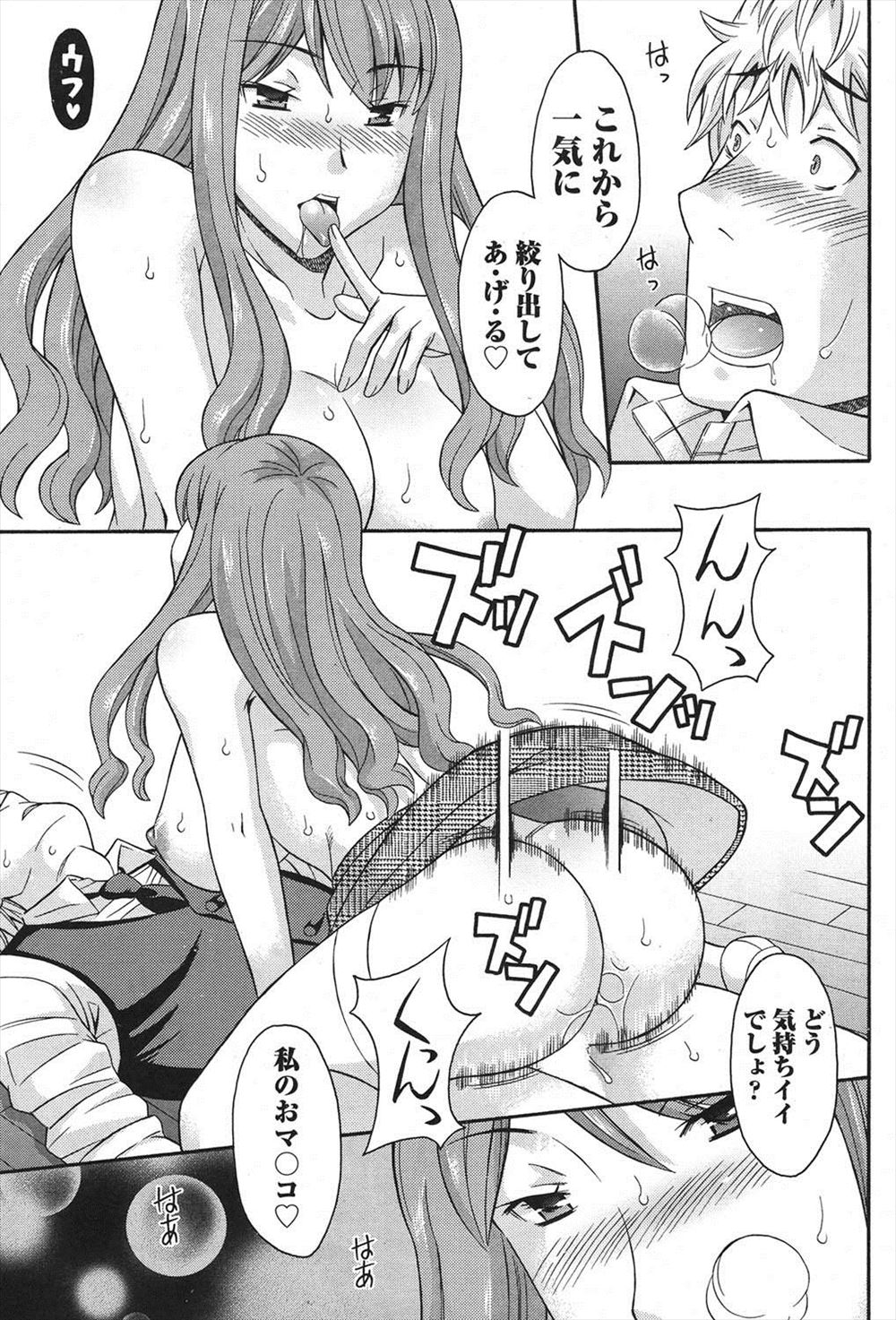 【エロ漫画】近所のお姉ちゃんの風呂上がり全裸をみて勃起する青年。彼女に手コキしてもらい生挿入中出しイチャラブセックスで童貞卒業しちゃいます 毎日エロ漫画