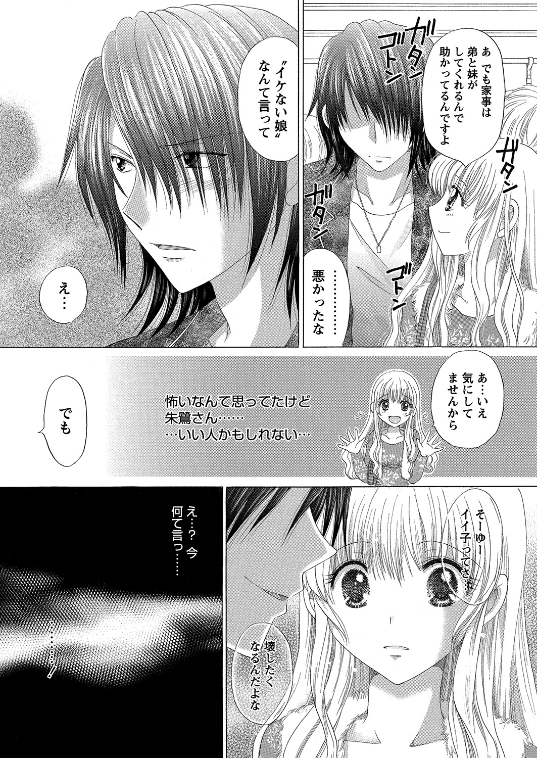 さもずも融 エロマンガ 毎日エロ漫画