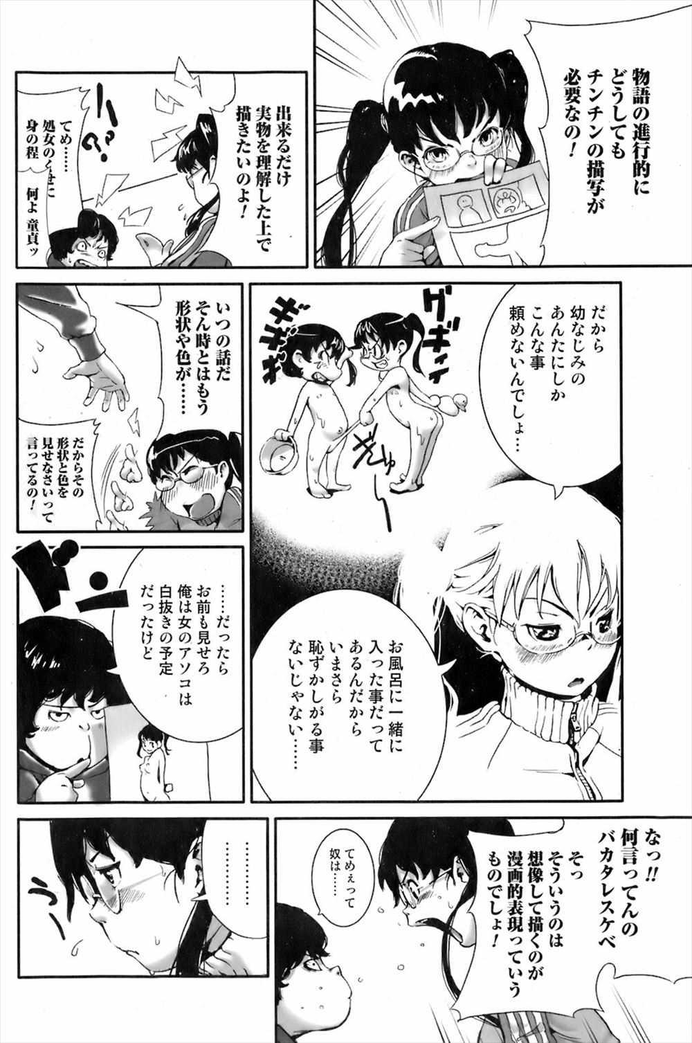 【エロ漫画】仲が良すぎる兄妹に嫉妬して息子を誘惑して筆おろしする巨乳母ｗｗ近親相姦セックスで息子のちんぽにフェラに生挿入で絡みついちゃって中出し注ぎ込まれて大喜び 毎日エロ漫画