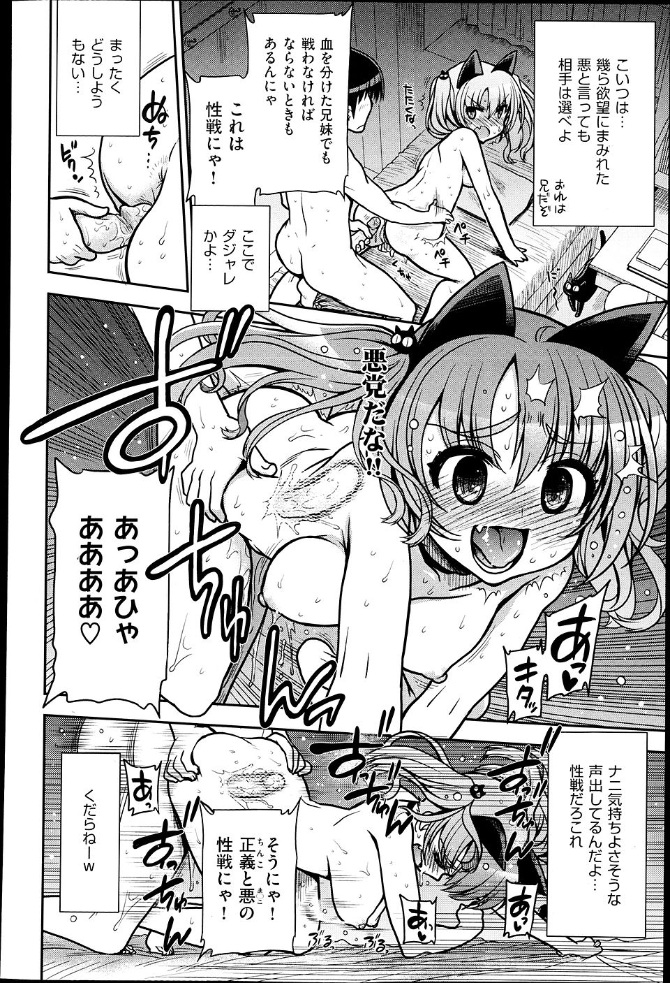 【エロ漫画】甥っ子が人妻熟女のオナニーバイブを発見し旦那がかまってくれないから優しくしてくれる甥とNTRセックス！淫乱ビッチの性欲は止まらない！！ エロマンガ 毎日エロ漫画