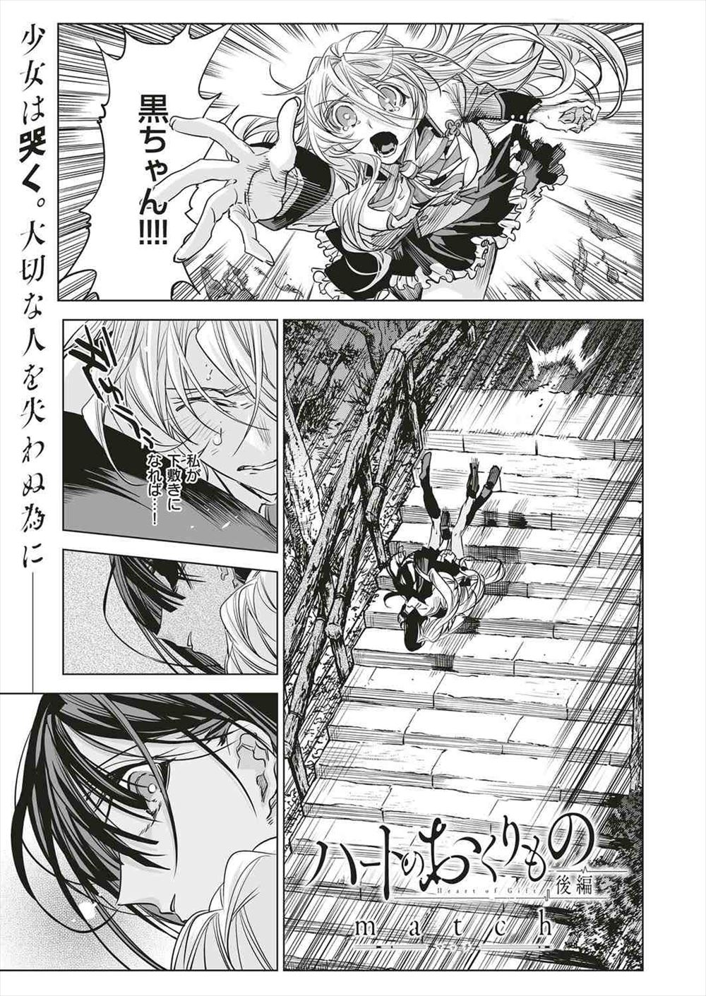 【エロ漫画】爆乳嫁が近所の奥さんと超セクシー衣装姿にｗｗｗスワッピング状態になって激しい中出し濃厚セックスしちゃう 毎日エロ漫画