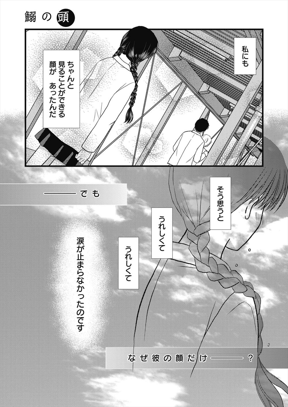 【エロ漫画】 生ハメ クリスマス