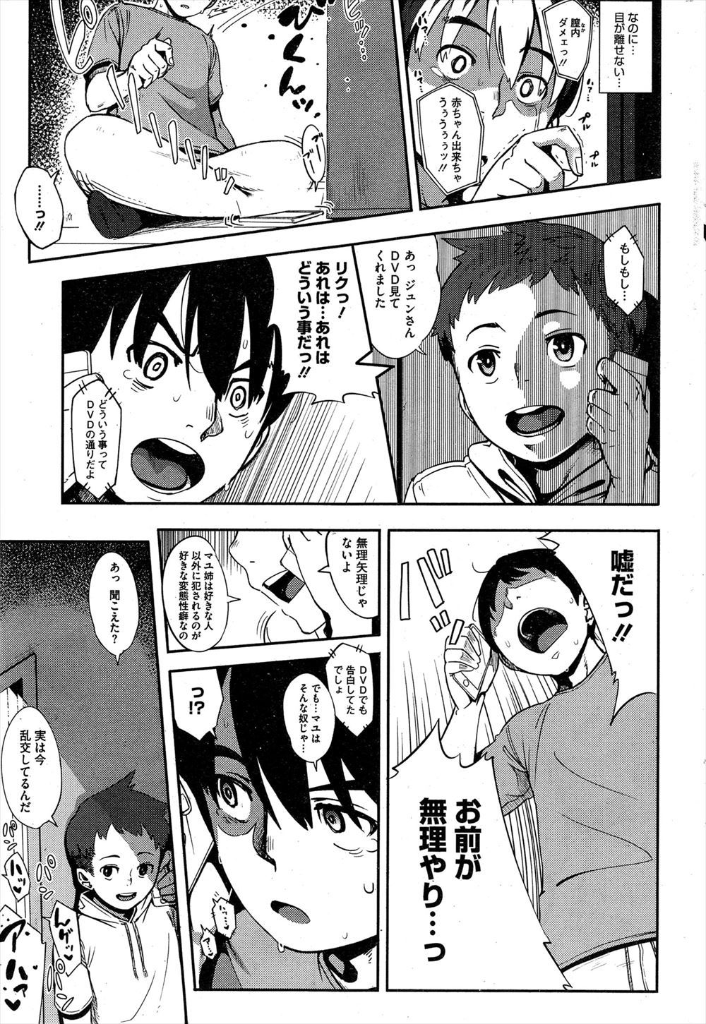 【エロ漫画】ブラコン過ぎる超巨乳の美人姉貴が試着室で弟にマイクロビキニで誘惑して素股で勃起させて駅弁ピストンで近親相姦ww外に店員や客がいるのにお掃除フェラして口内射精w エロマンガ 毎日エロ漫画