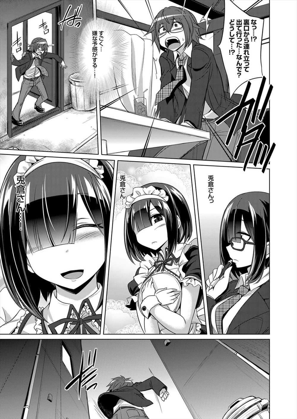 【エロ漫画】メガネの優等生男子に保健室で寝取られM字開脚でナマ挿入される人妻の爆乳な保険医wwチャラ男生徒にも潮吹き手マンから対面座位で中出しされビッチ化w エロマンガ 毎日エロ漫画