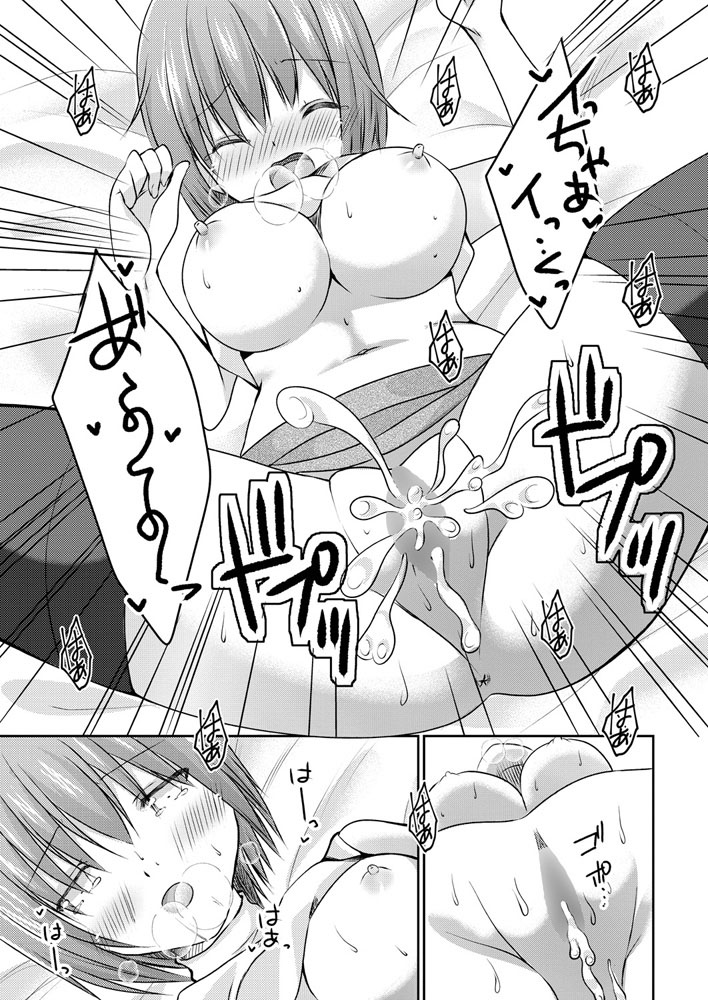 【エロ漫画】兄の部屋に久しぶりに遊びに来た妹が近親相姦セックスで中出しのおねだりｗｗエッチなお汁たっぷり注ぎ込んじゃう 毎日エロ漫画