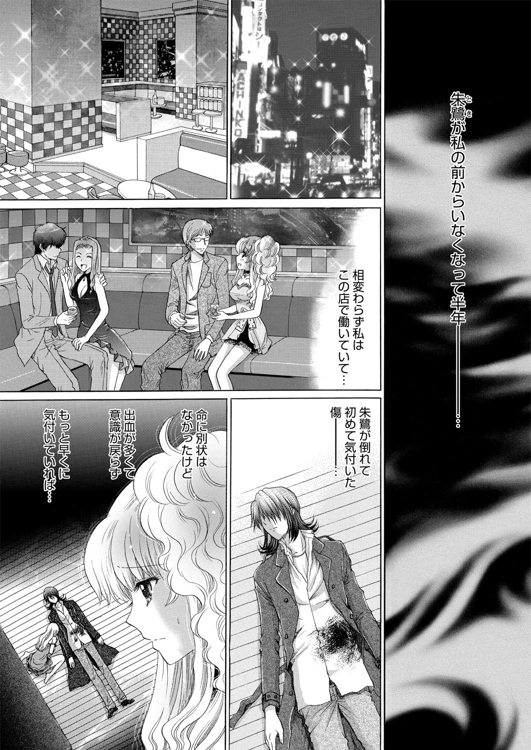 【エロ漫画】 姉 クンニ