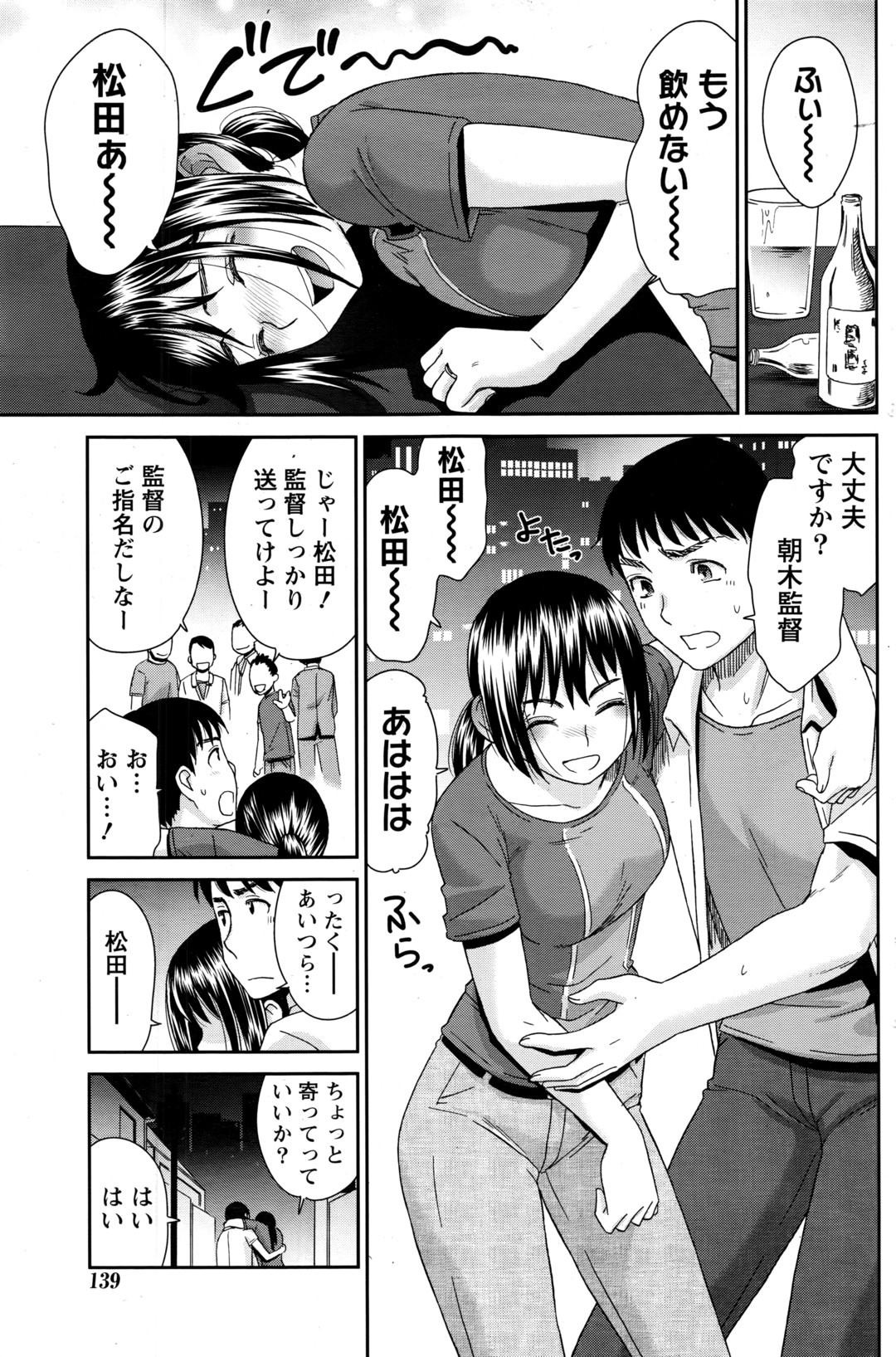 【エロ漫画】人気者の巨乳女子校生は家では弟と近親相姦セックスを楽しんじゃうドSビッチｗｗ中出しでたっぷりきもちよくなっちゃう！ エロマンガ 毎日エロ漫画
